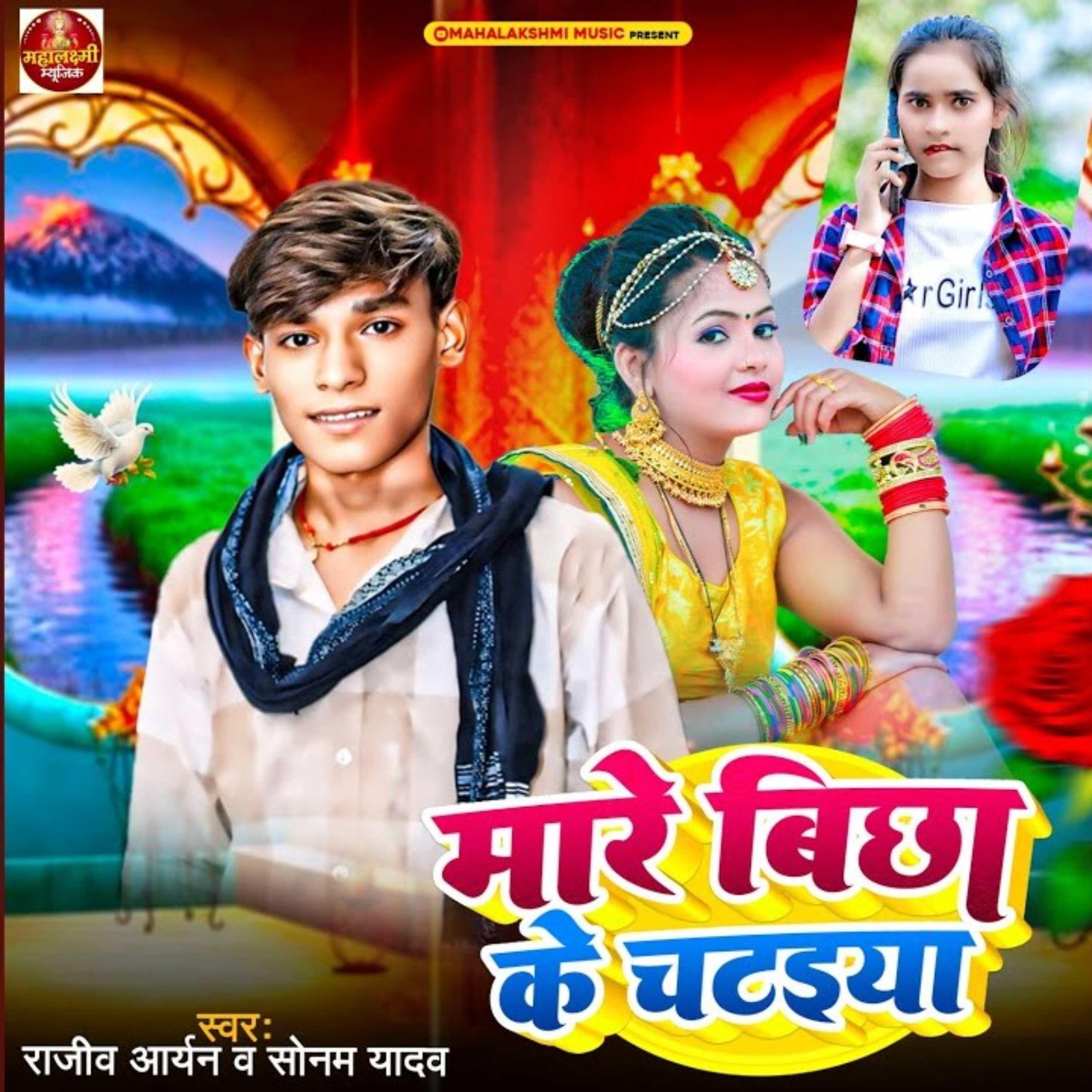 Rajiv Aryan