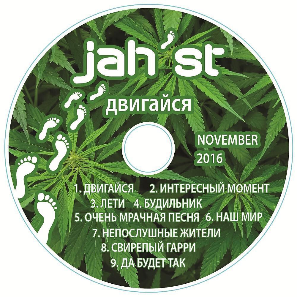 Jah'st
