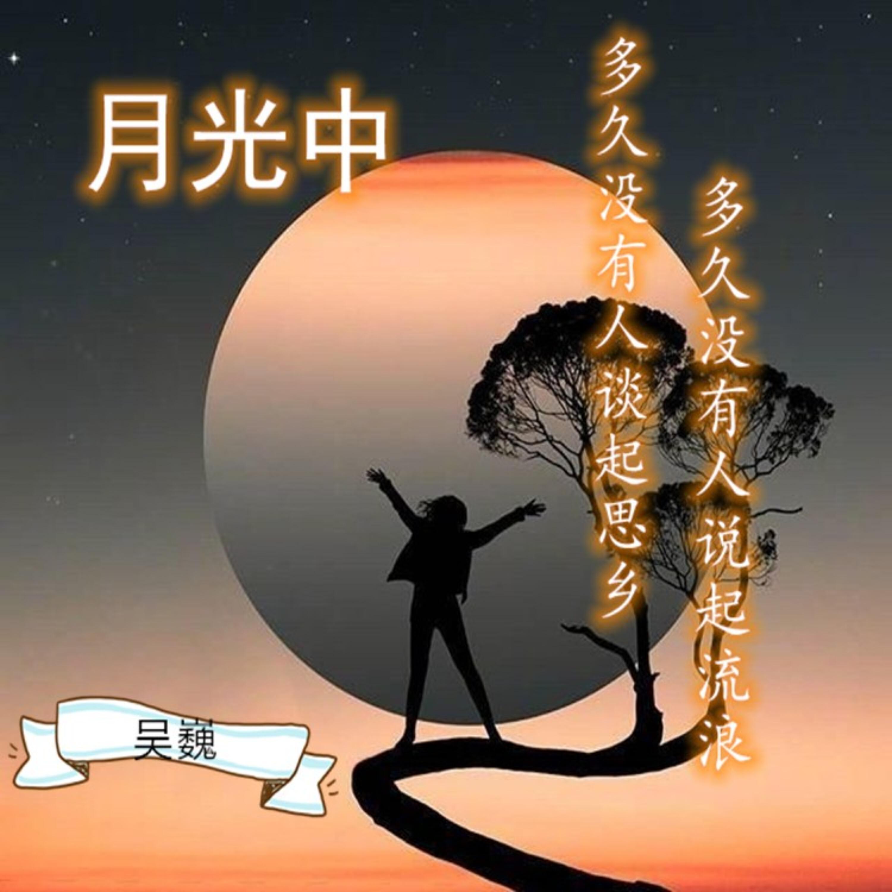 Релиз 思念