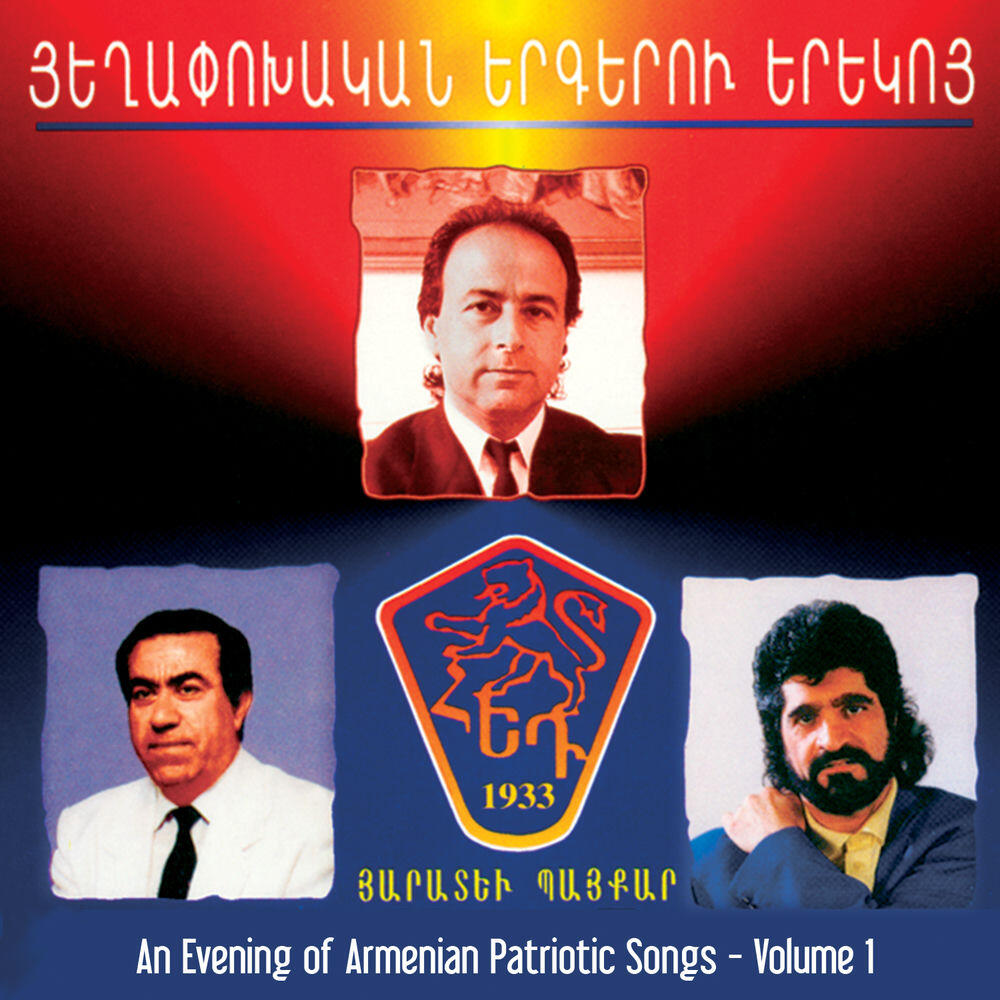 Релиз An Evening of Armenian Patriotic Songs Vol. 1