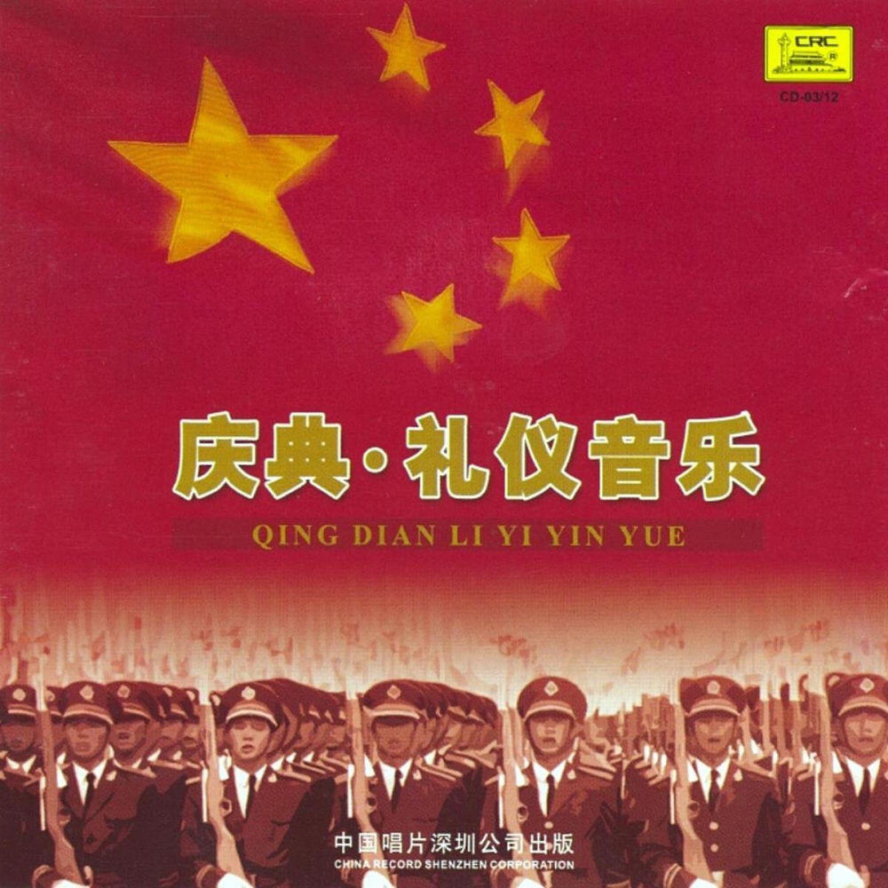 Релиз Music For Ceremonial Events