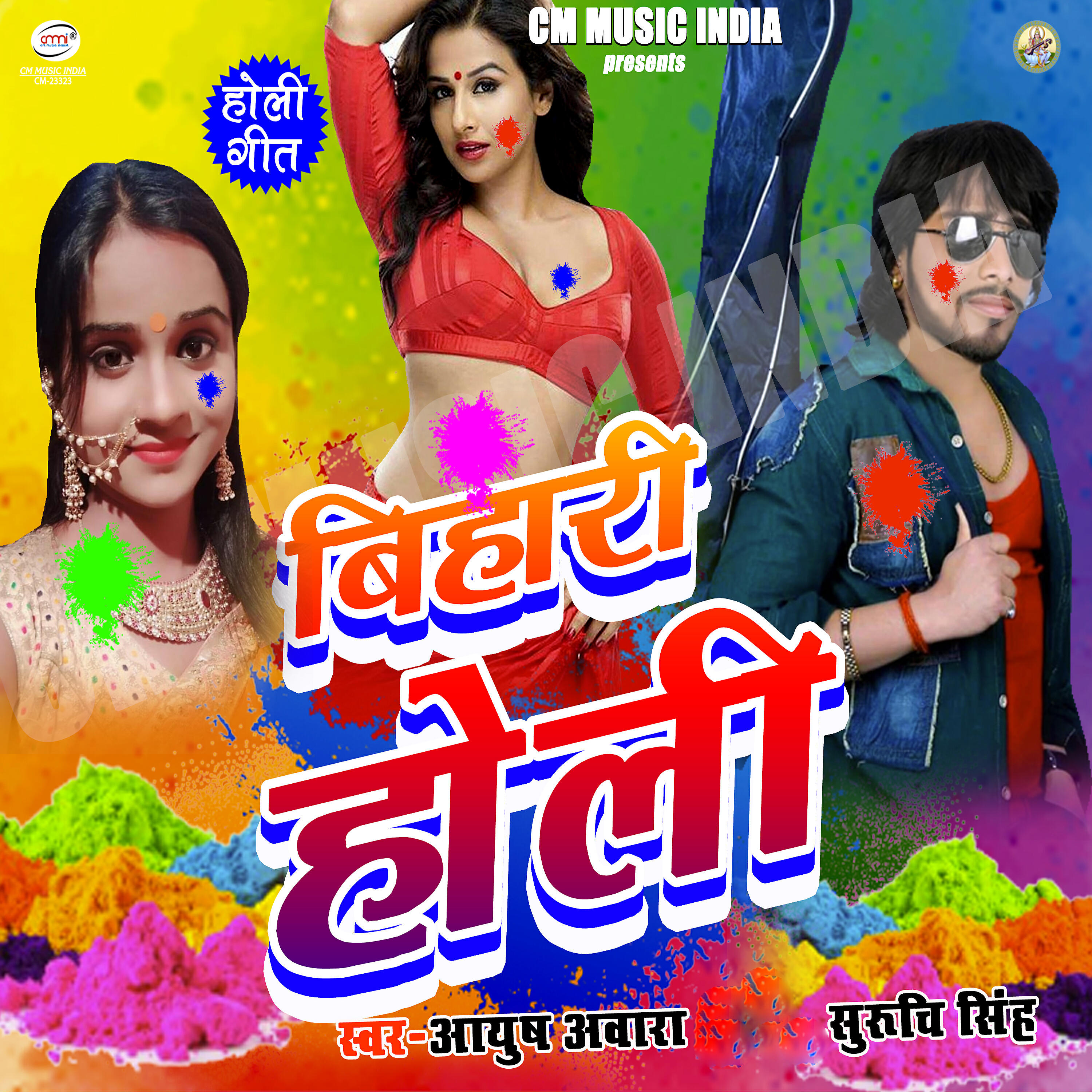 Релиз Bihari Holi