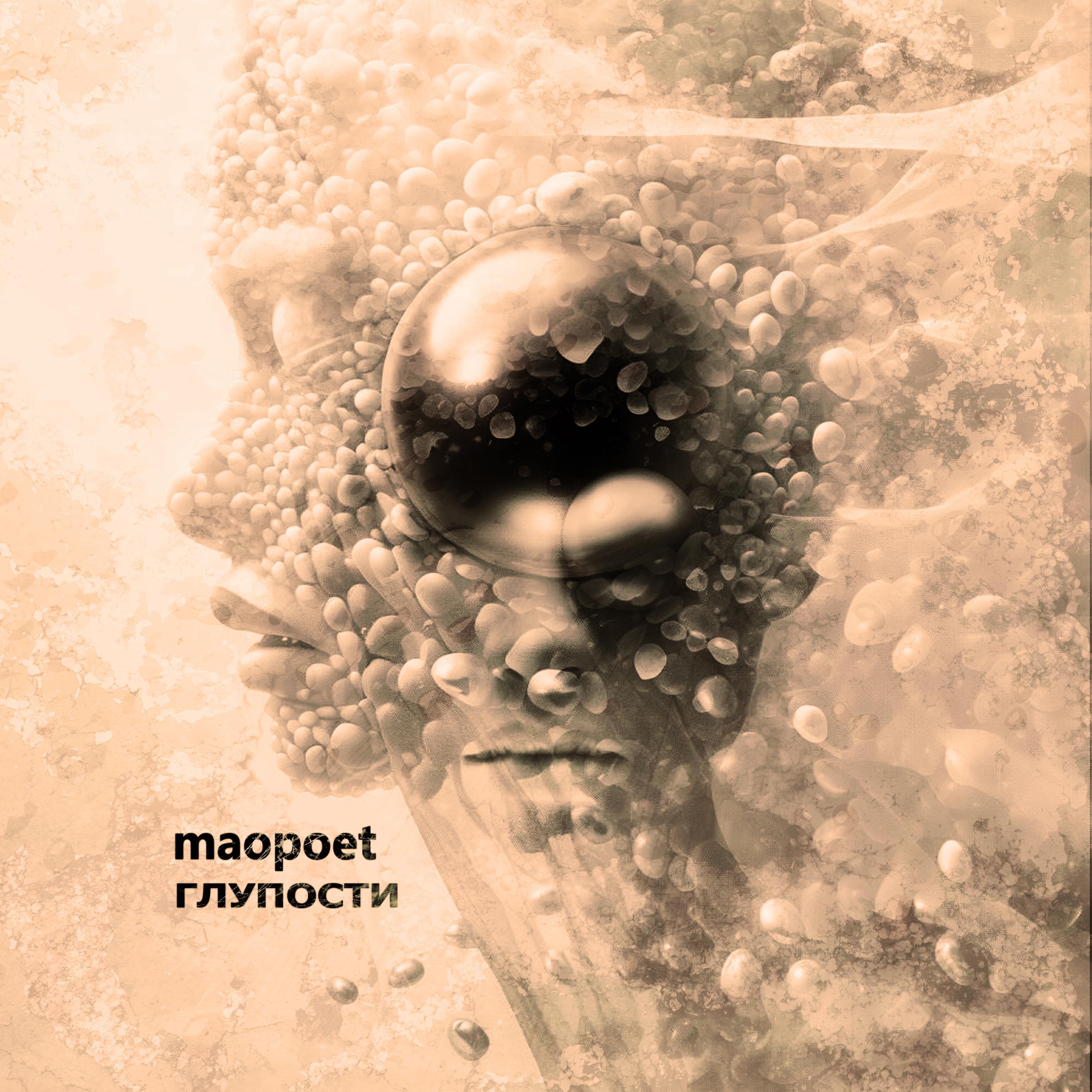 MAOpoet