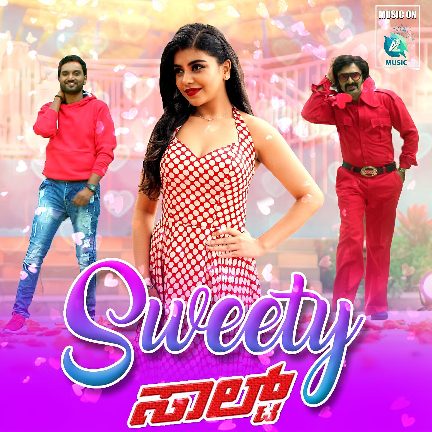 Релиз Sweety