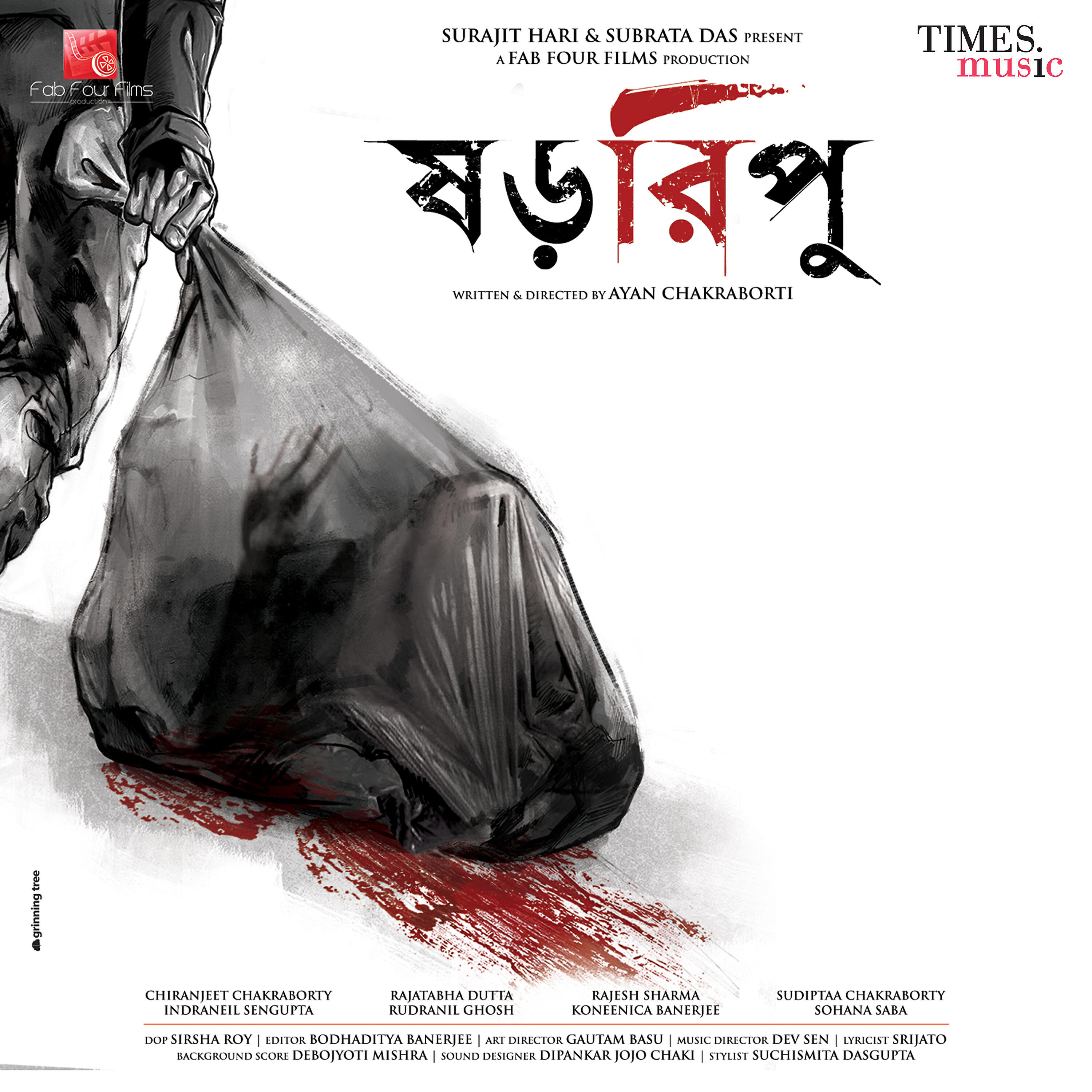Релиз Shororipu (Original Motion Picture Soundtrack)