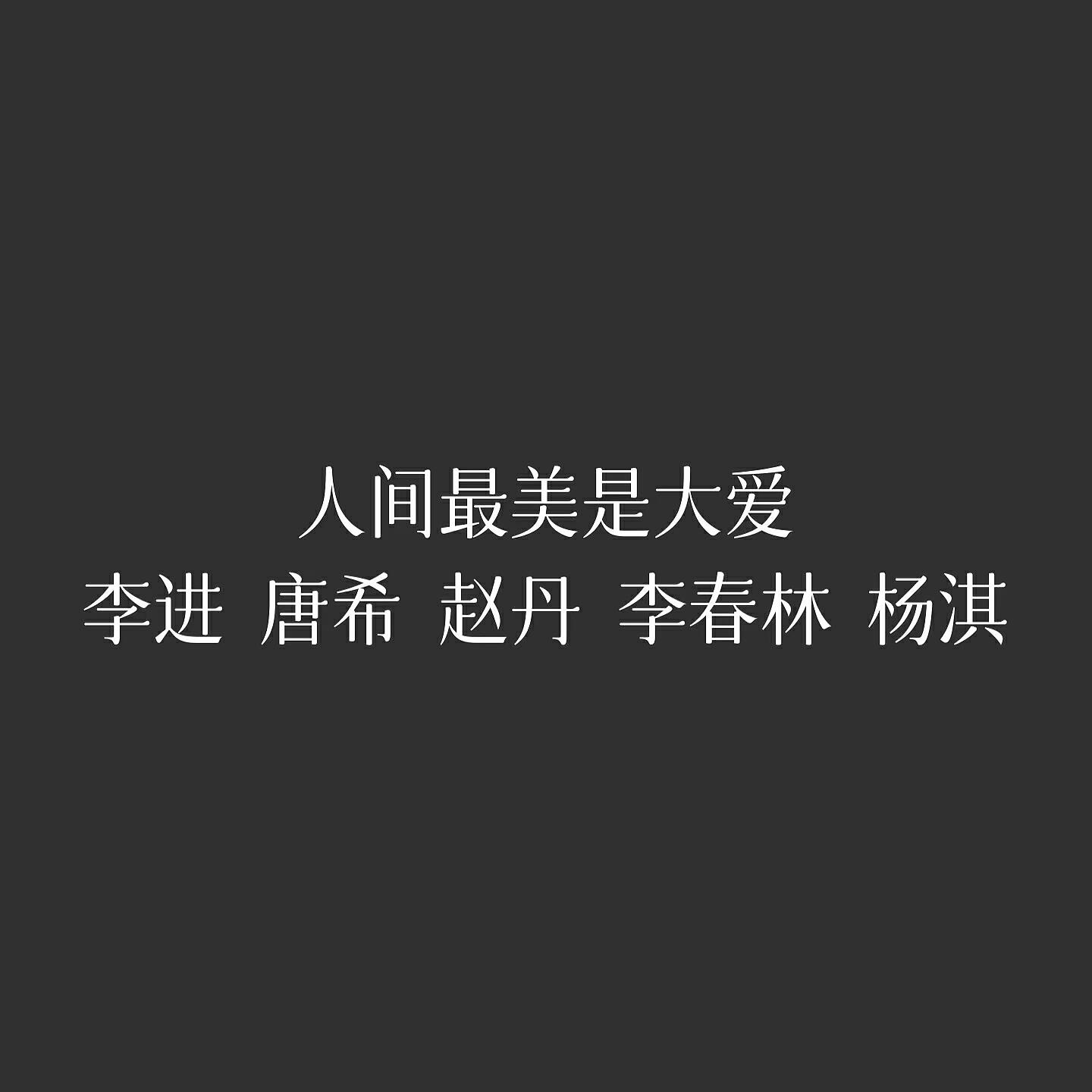 唐希