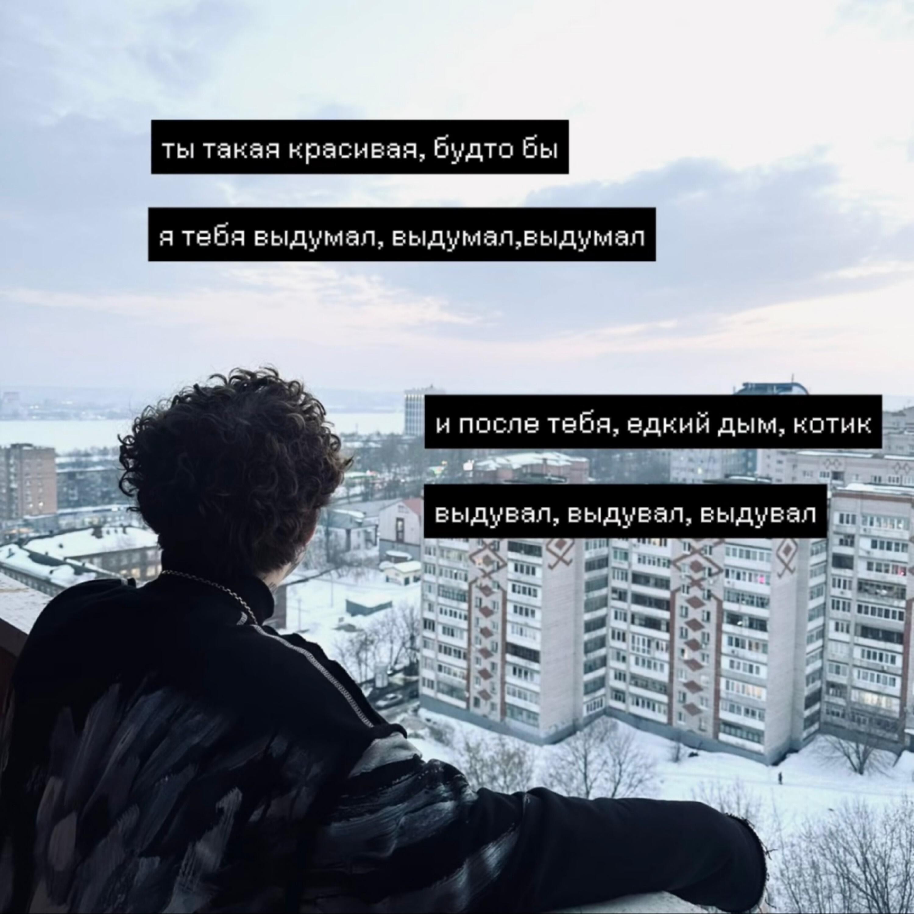 Релиз Выдумал 2