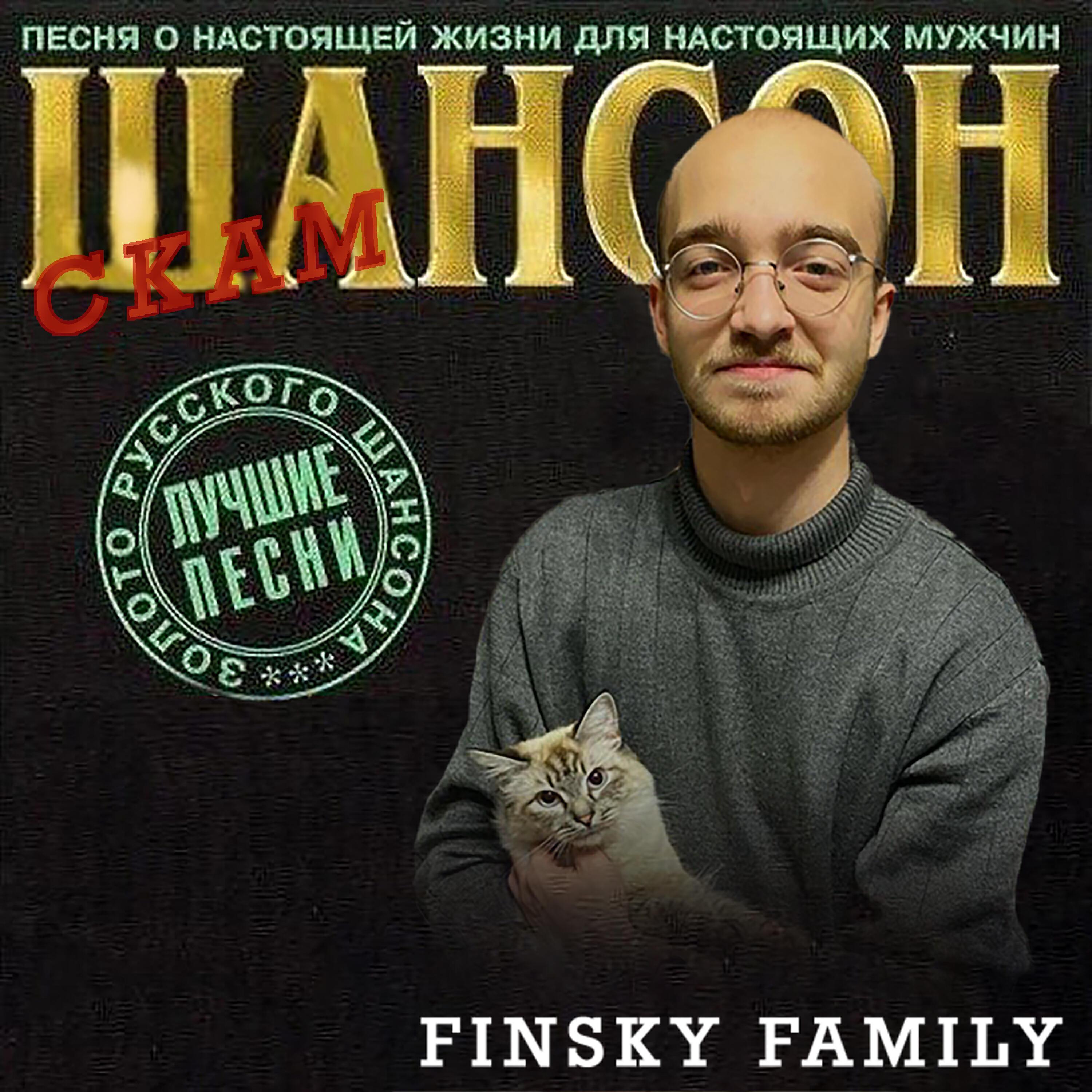 FINSKY FAMILY