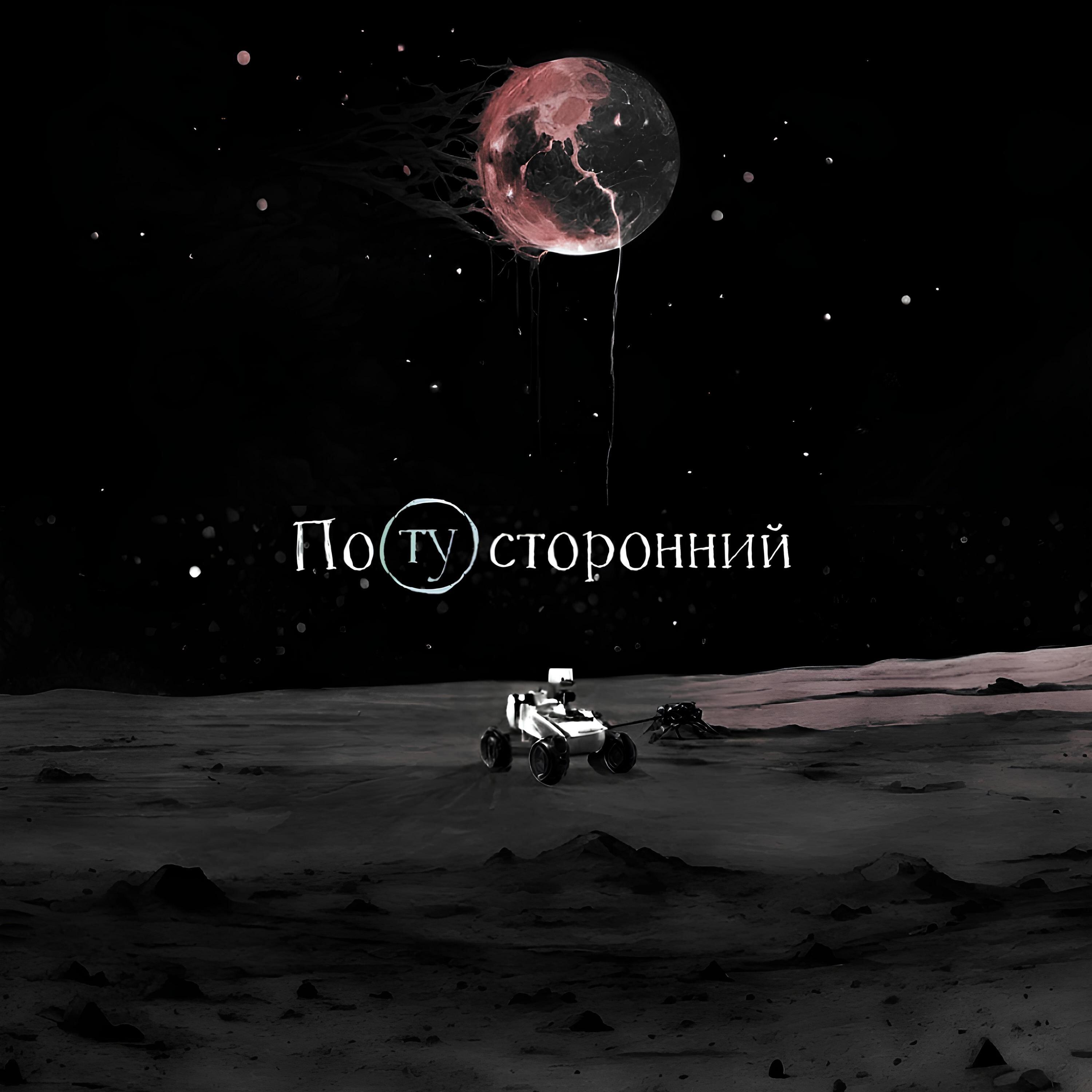 Релиз Нет сигнала