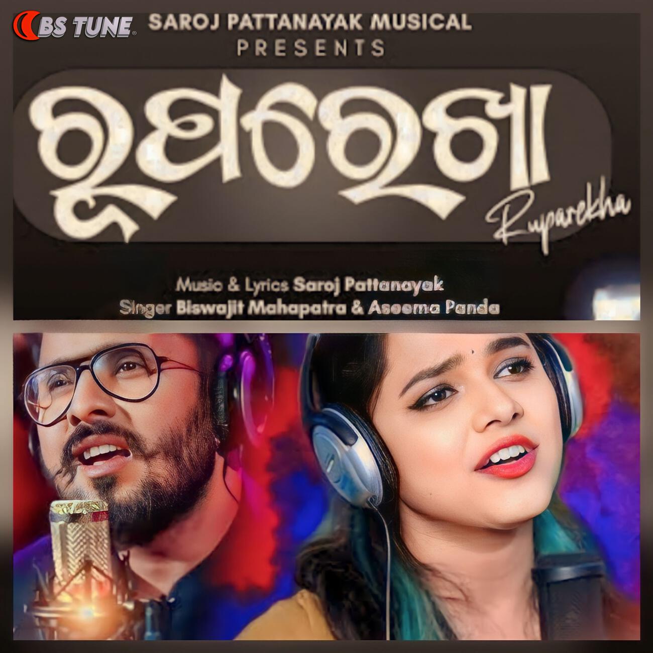 Релиз Ruparekha