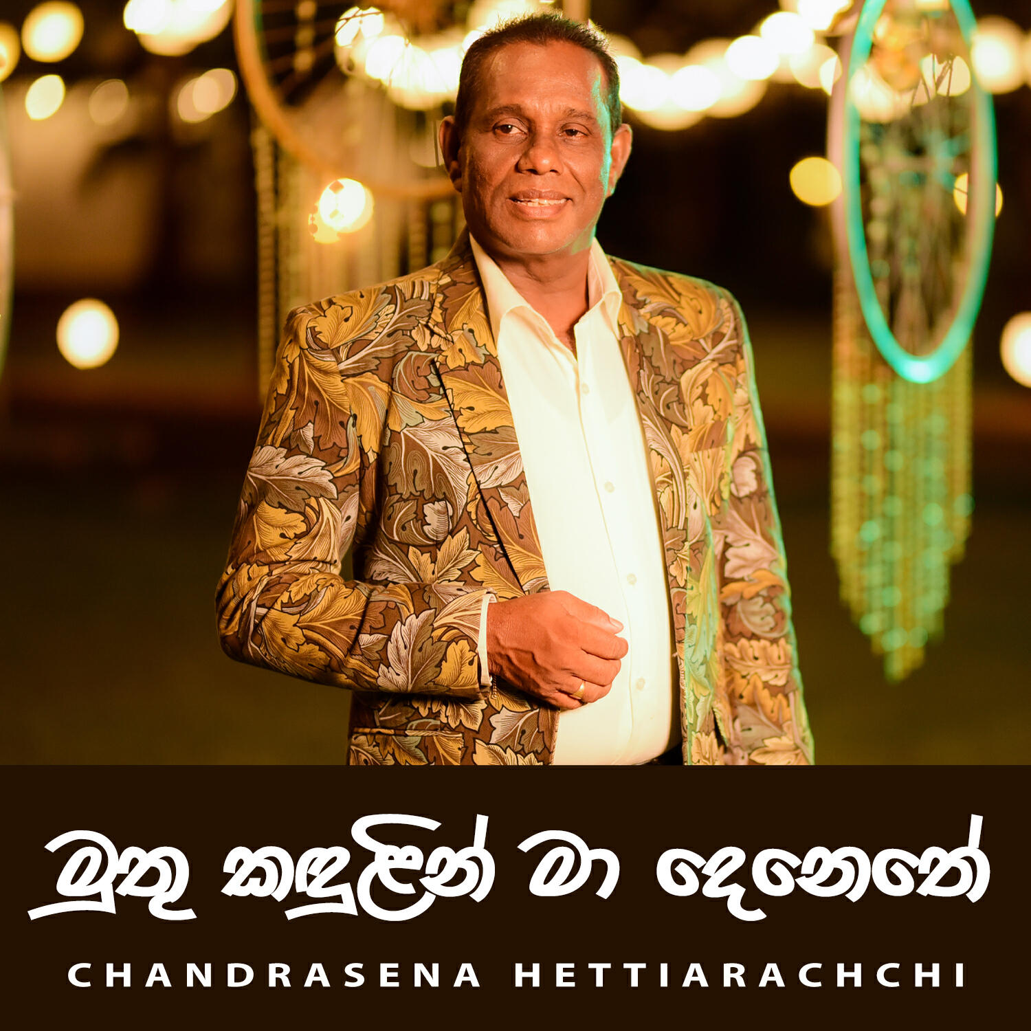 Релиз Muthu Kandulin Ma Denethe