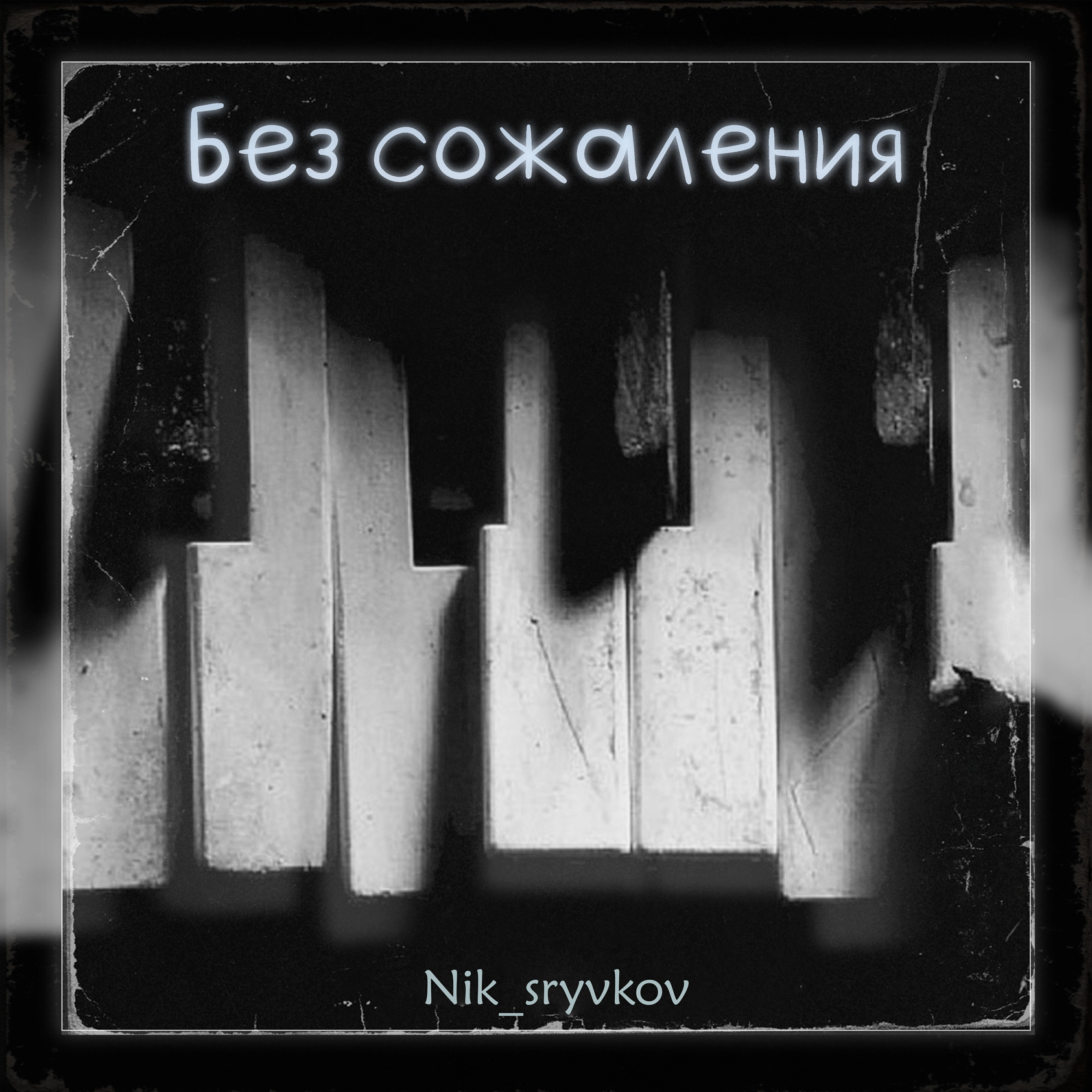 Обложка трека