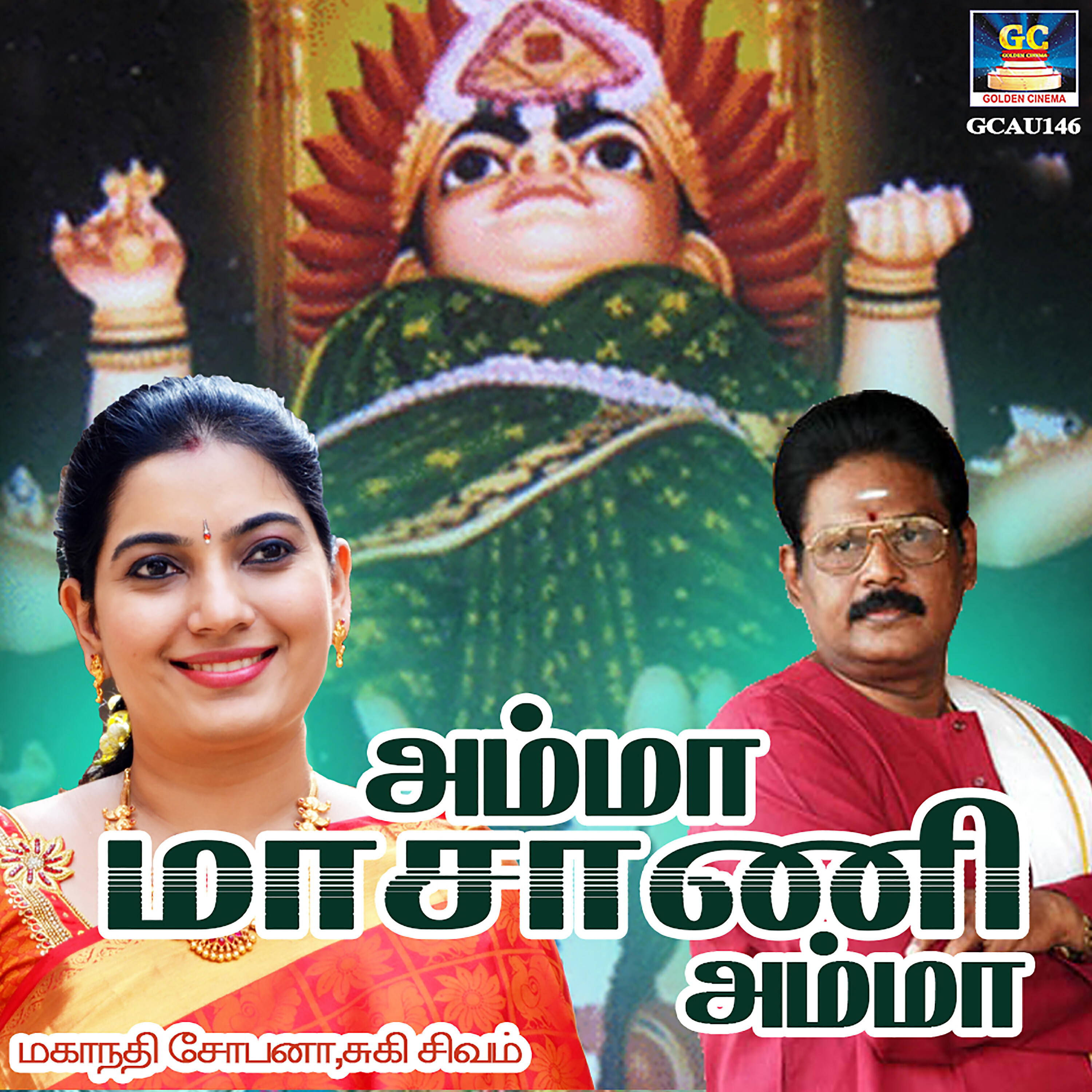 Sugi Sivam