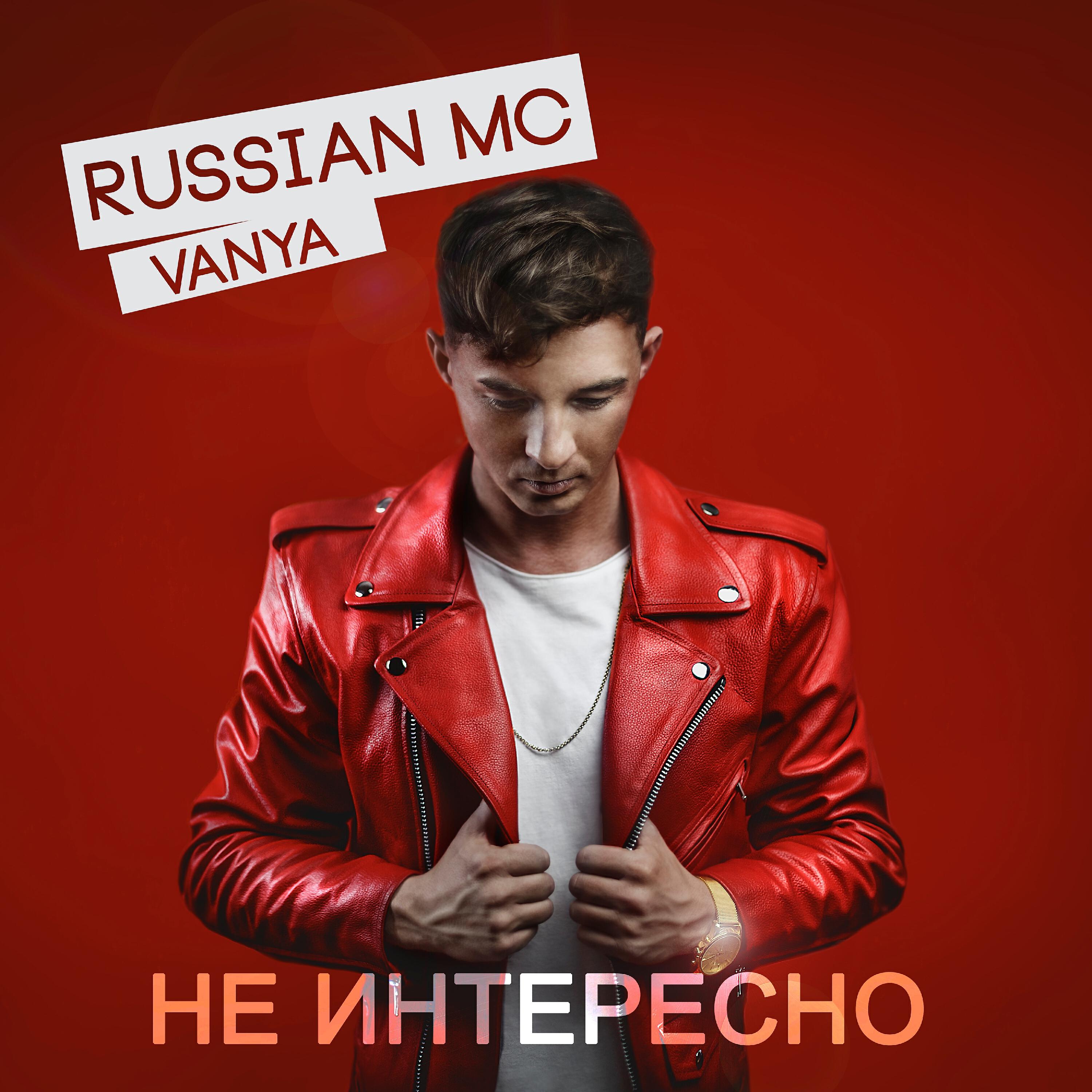 Релиз Не интересно