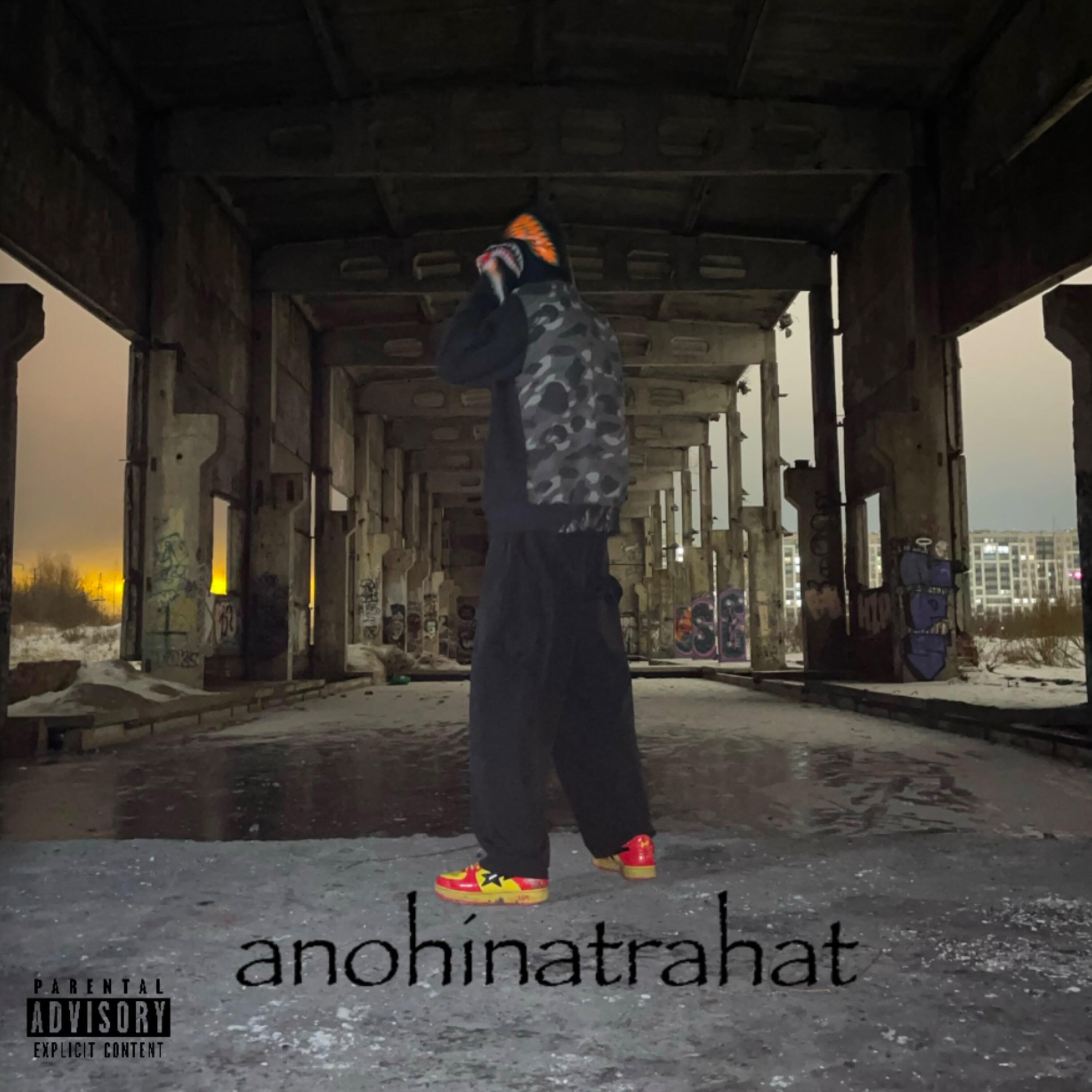 Релиз anohinatrahat