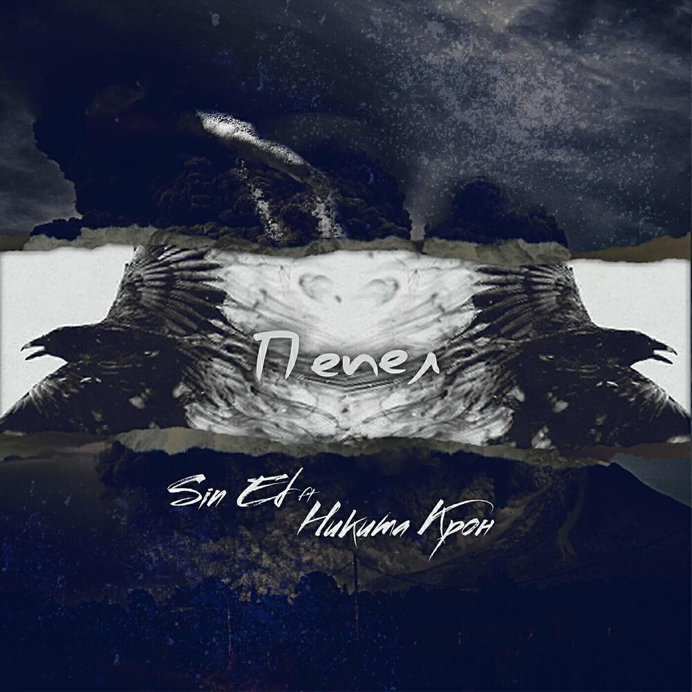 Никита Крон