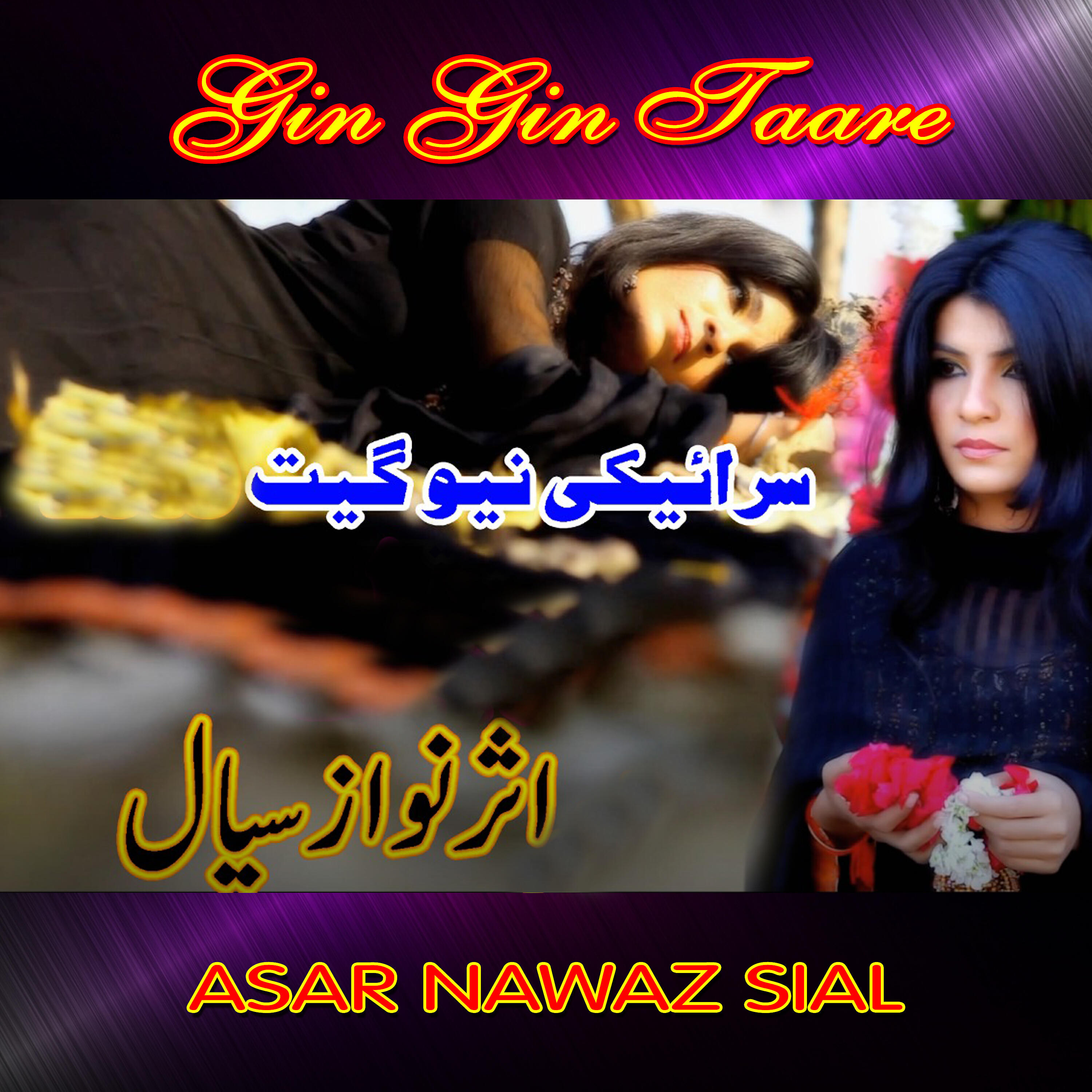 Релиз Gin Gin Taare - Single