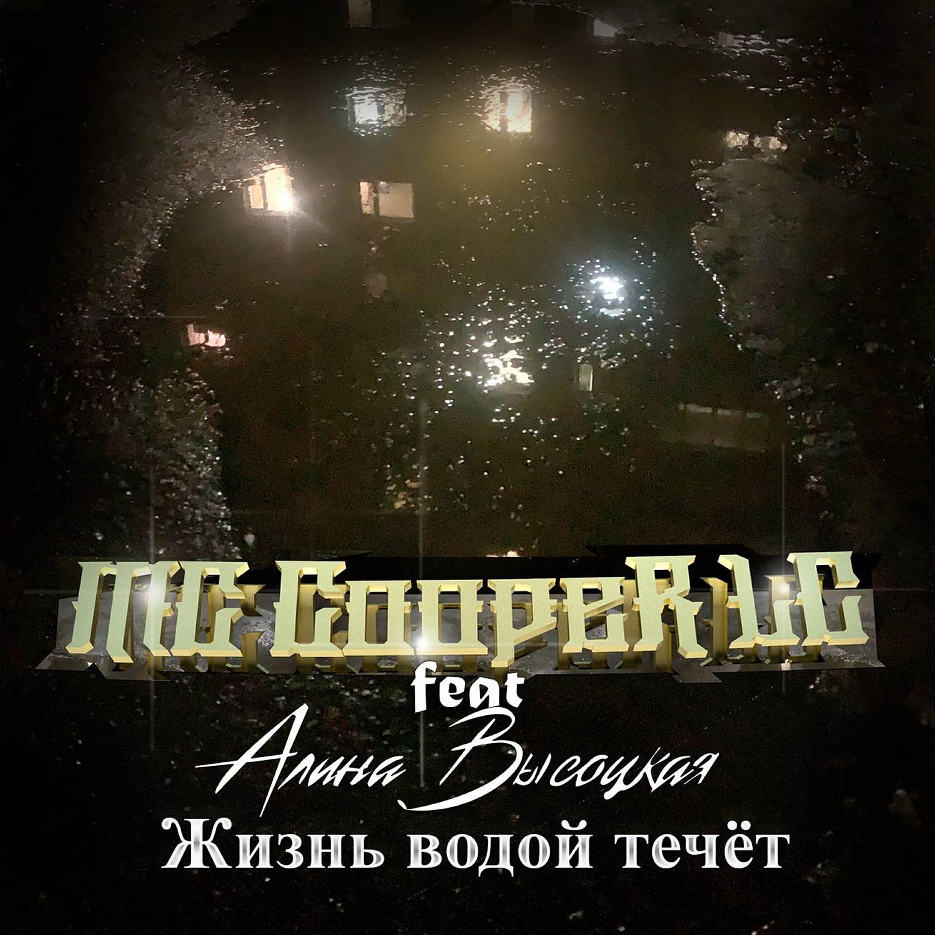 Алина Высоцкая