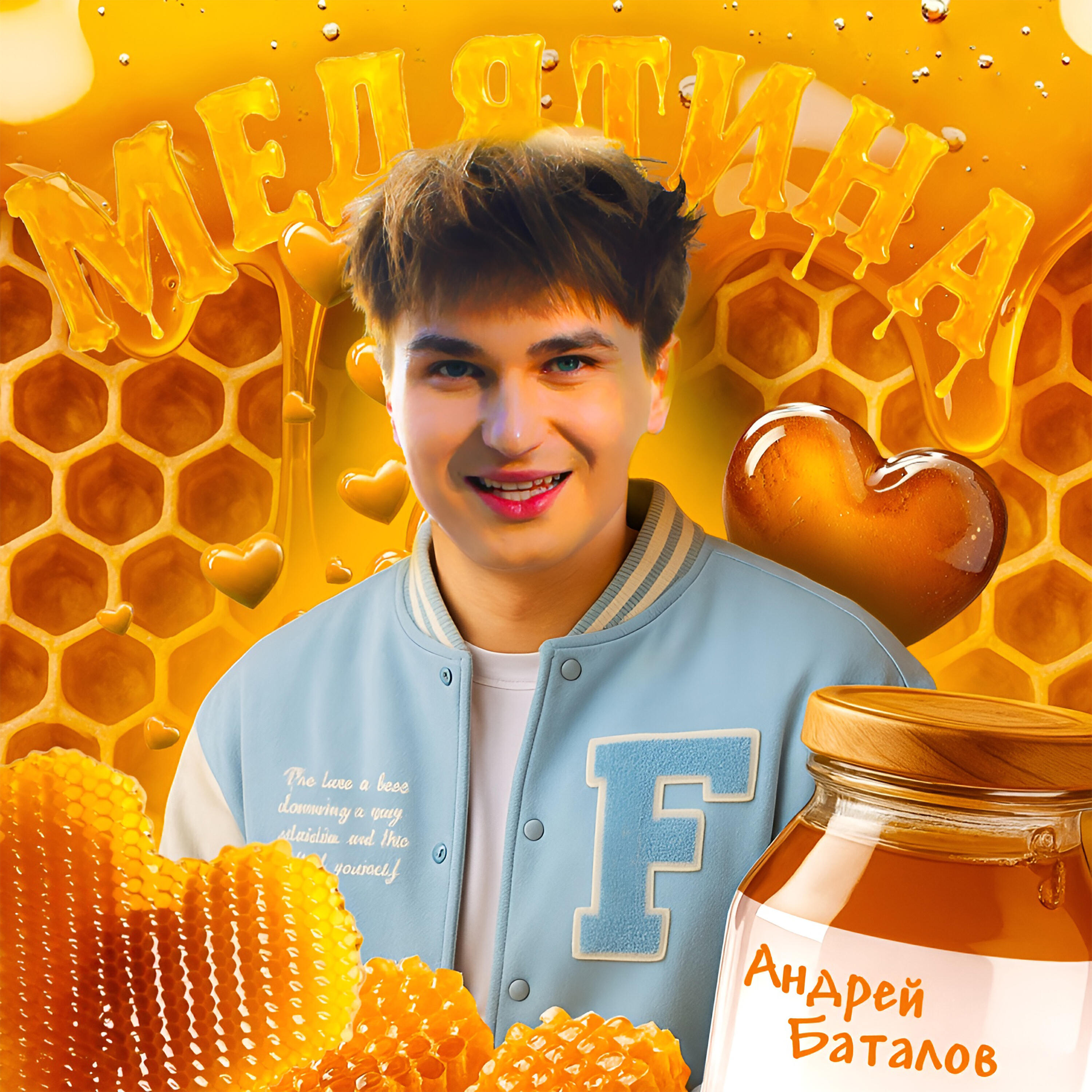 Релиз Медятина
