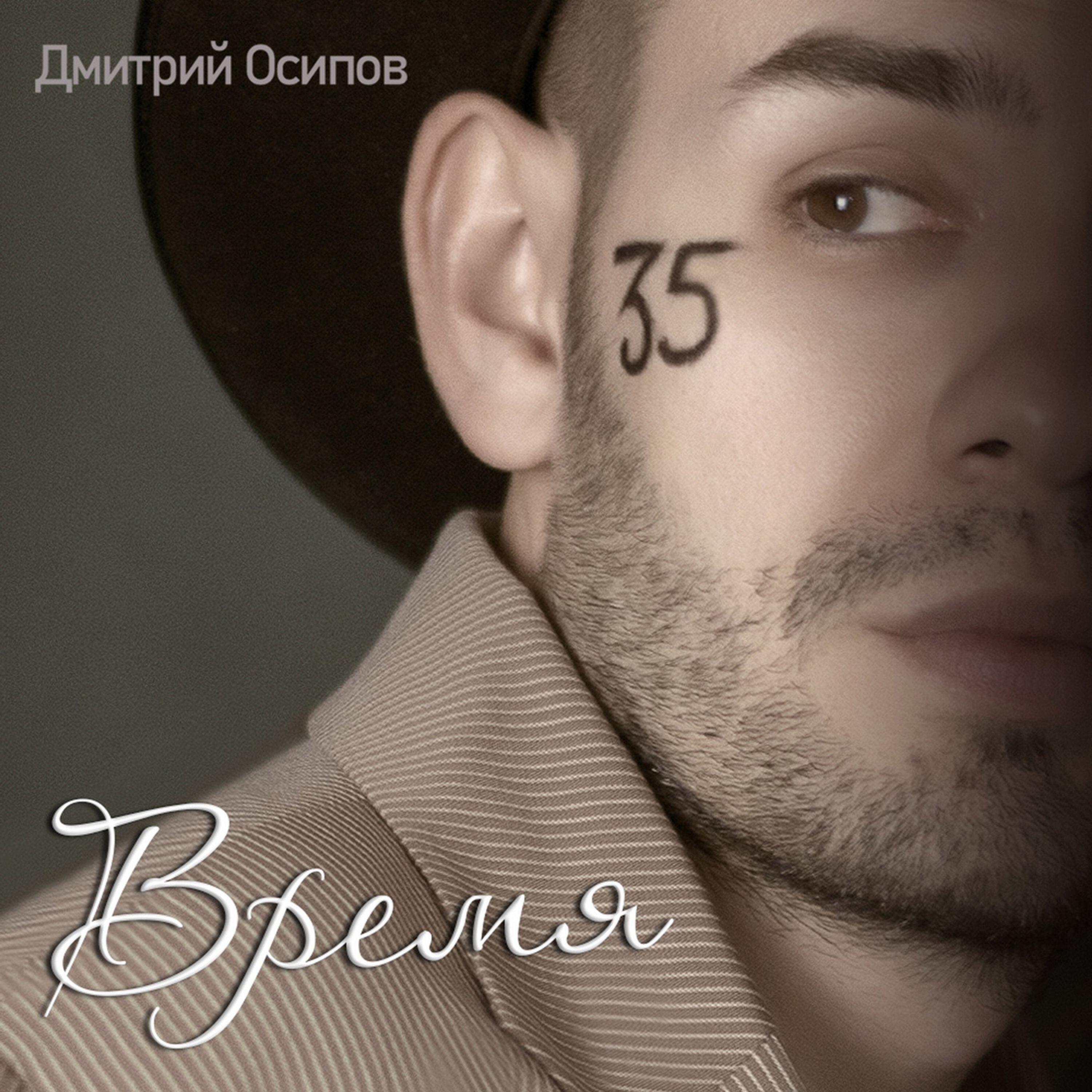 Релиз Время