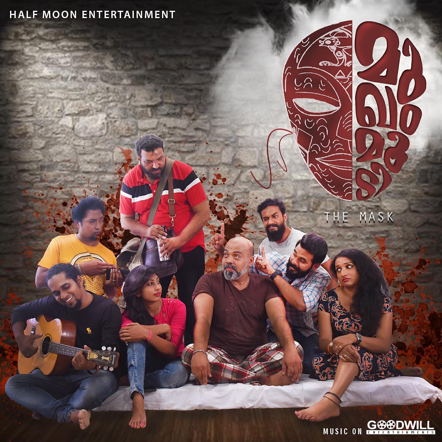 Релиз Jeevitham Oru Mukham Moodi