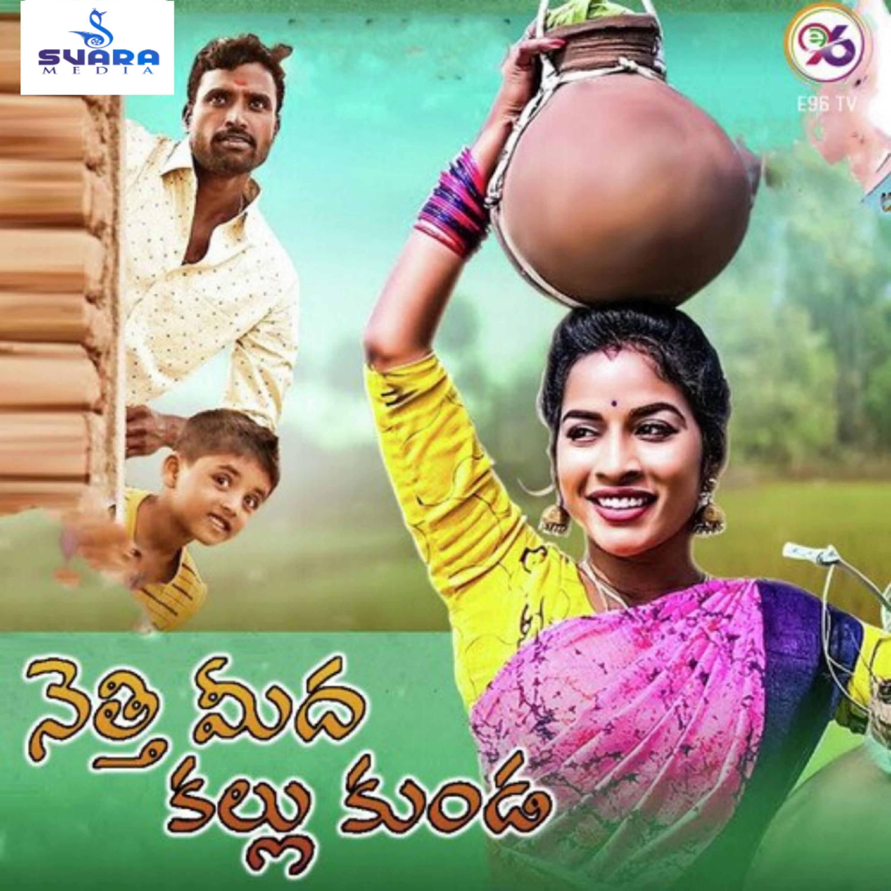 Релиз Netti Midha Kallu Kunda