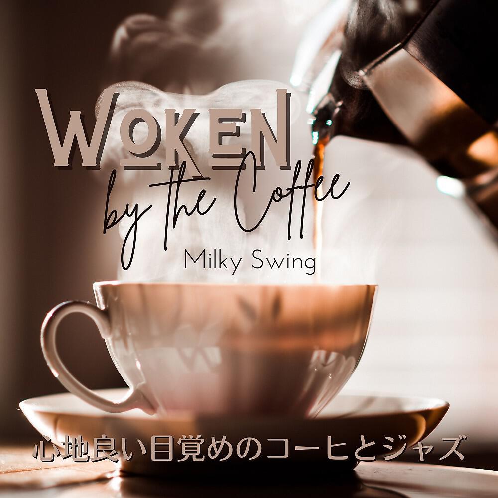 Релиз 心地良い目覚めのコーヒとジャズ (Woken by the Coffee)