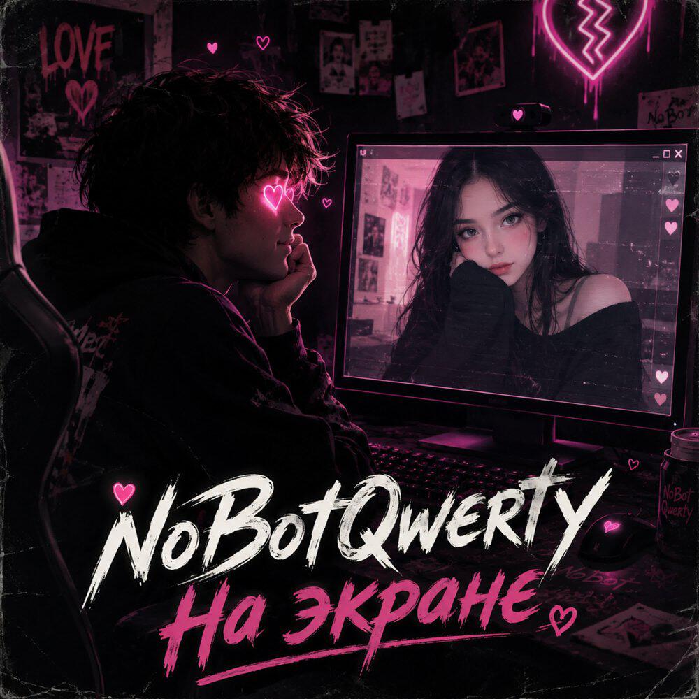 Релиз На экране