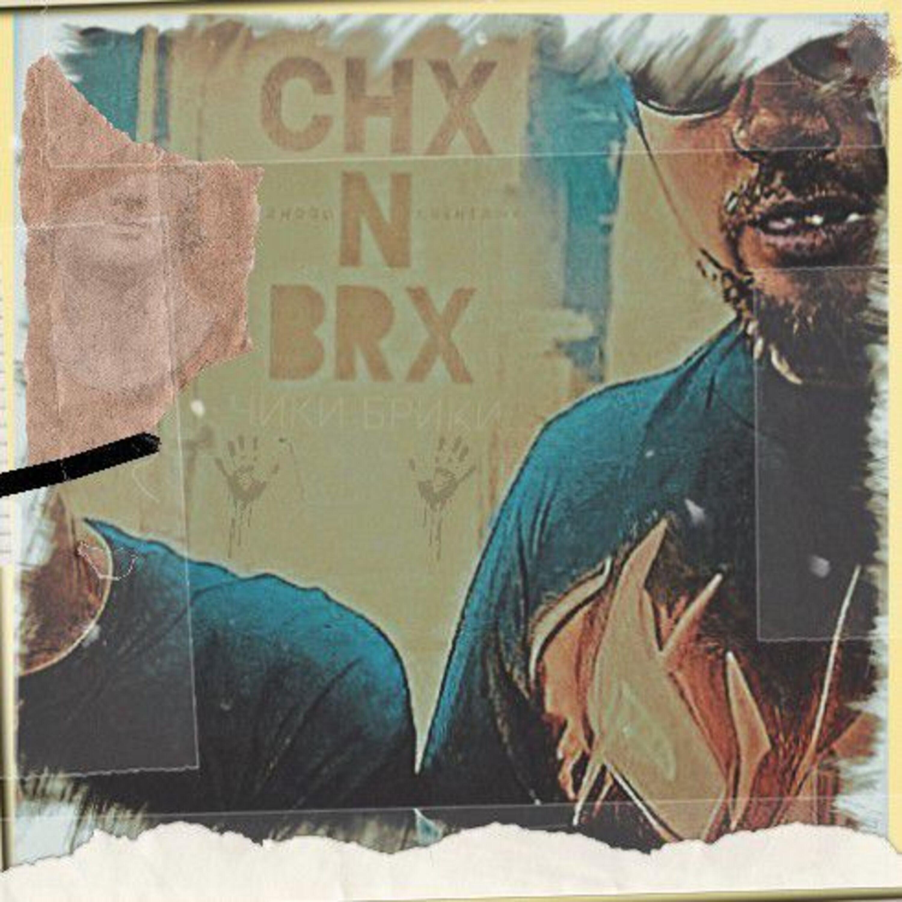 Релиз Chx N Brx