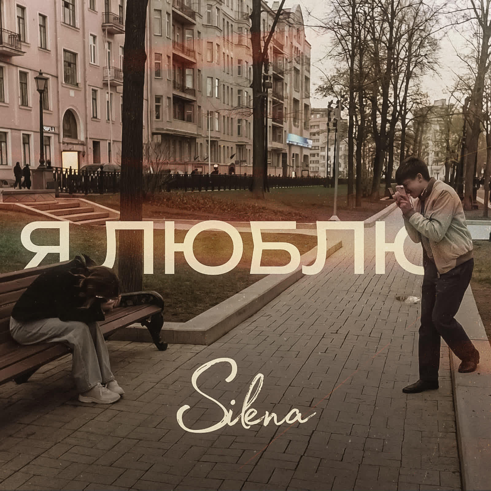 Silena