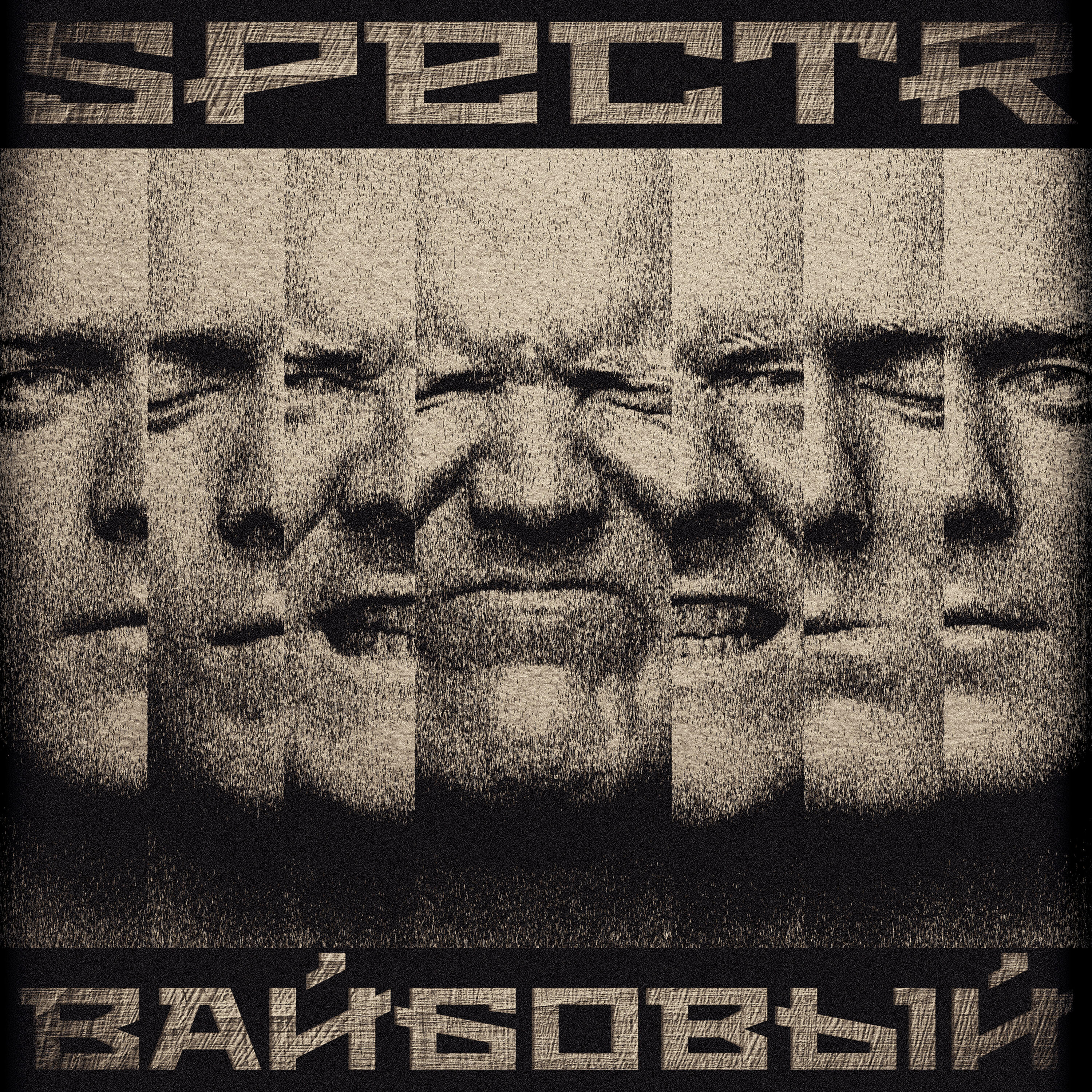 Релиз Вайбовый