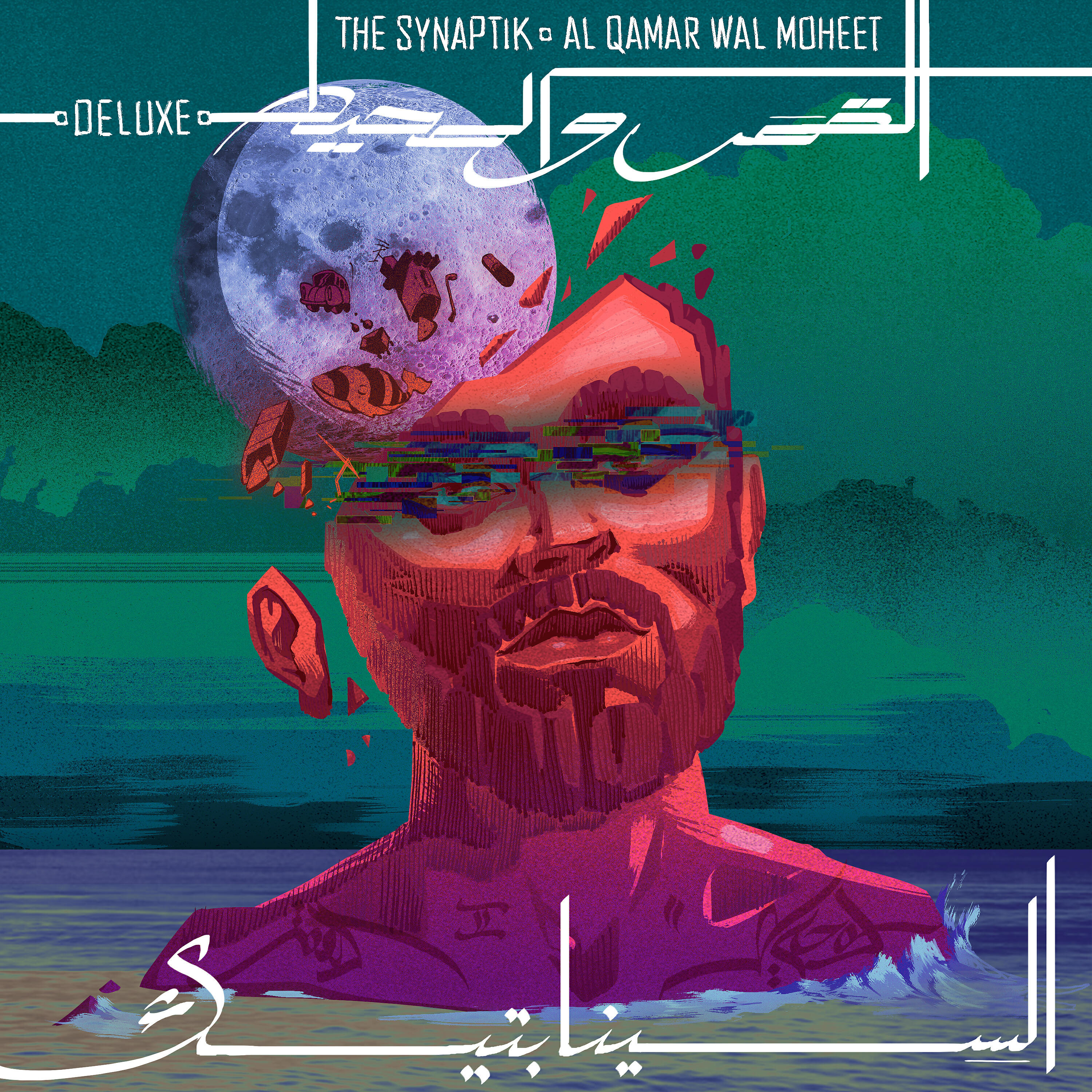 Релиз Al Qamar Wal Moheet (Deluxe)