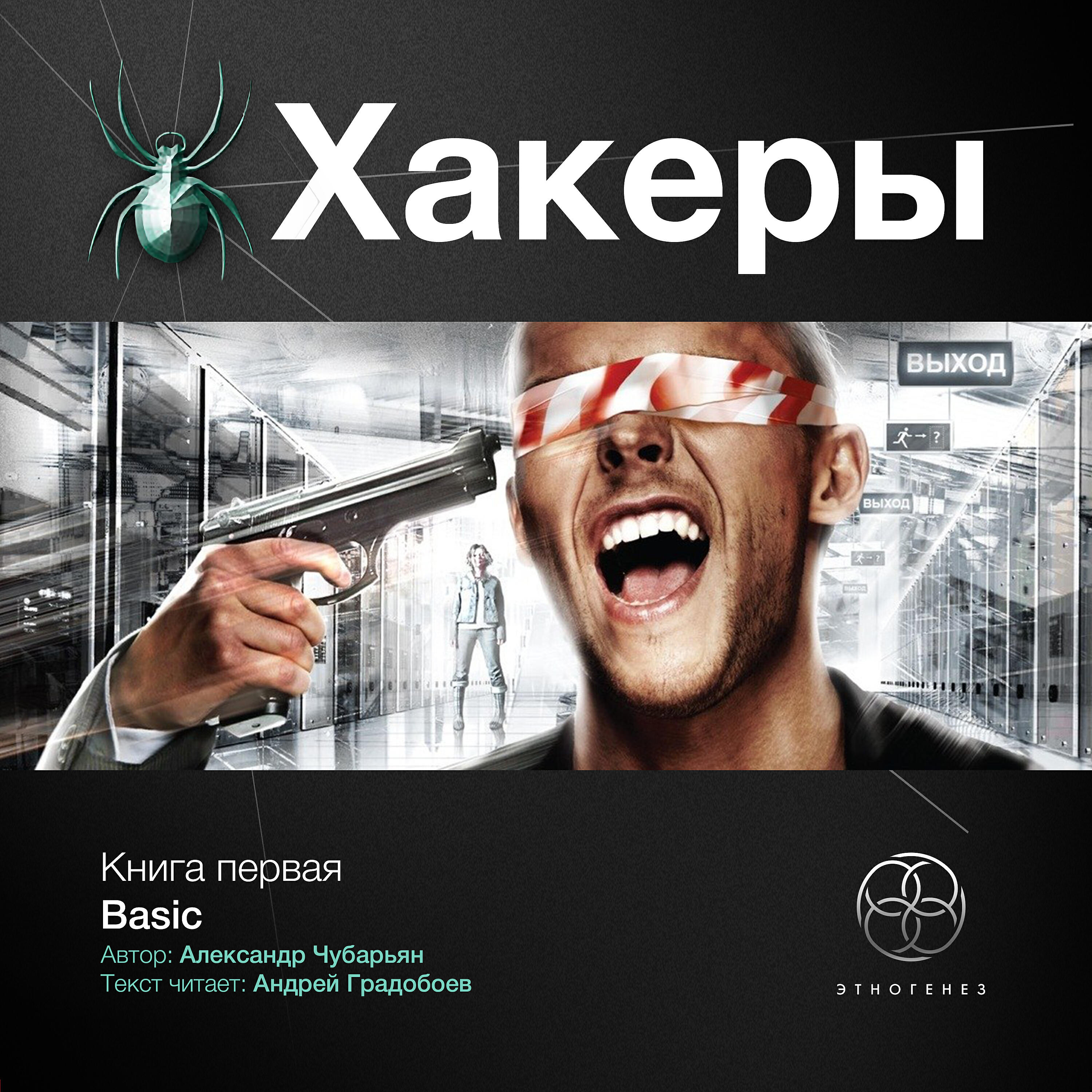 Книга Книга первая. Basic