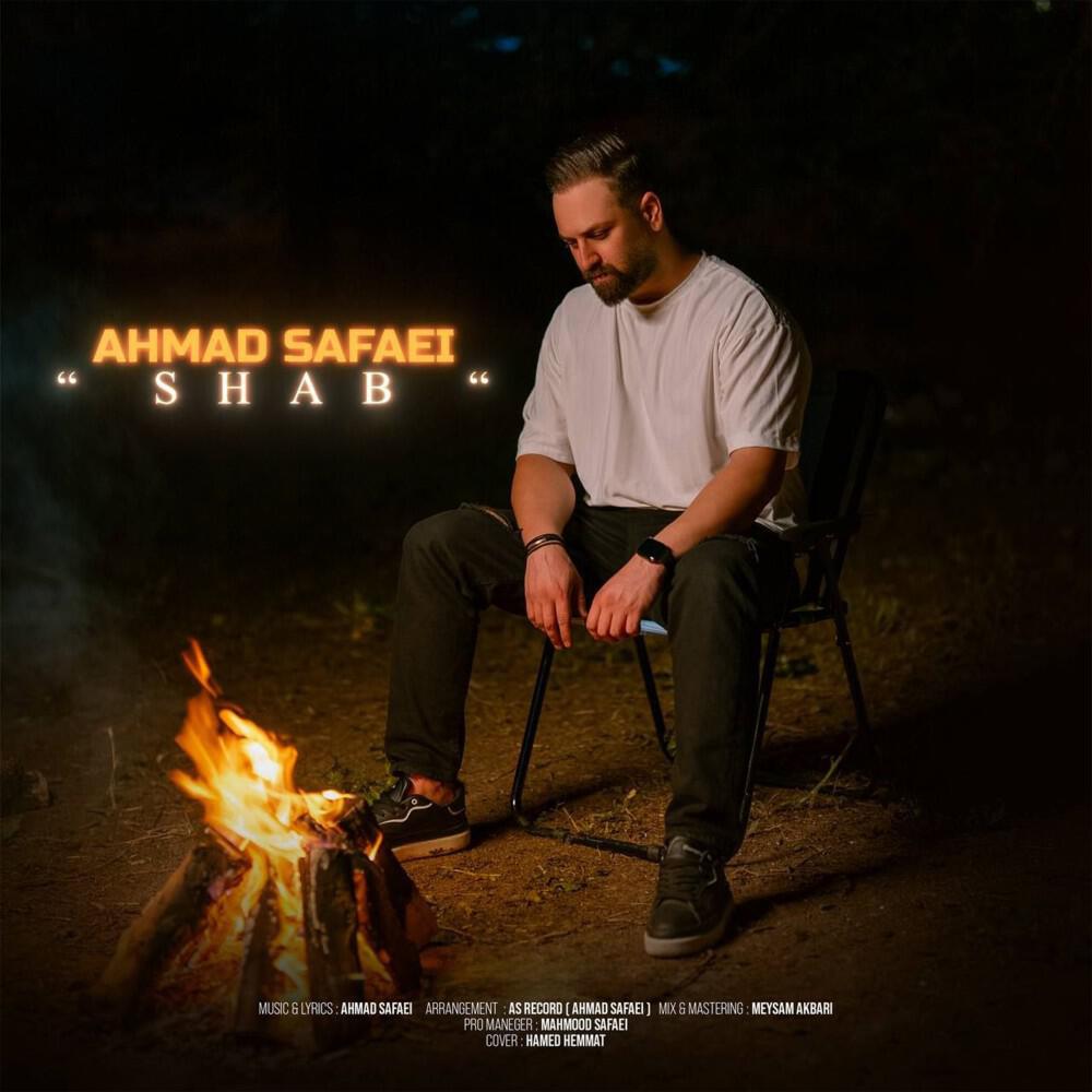 Релиз Shab