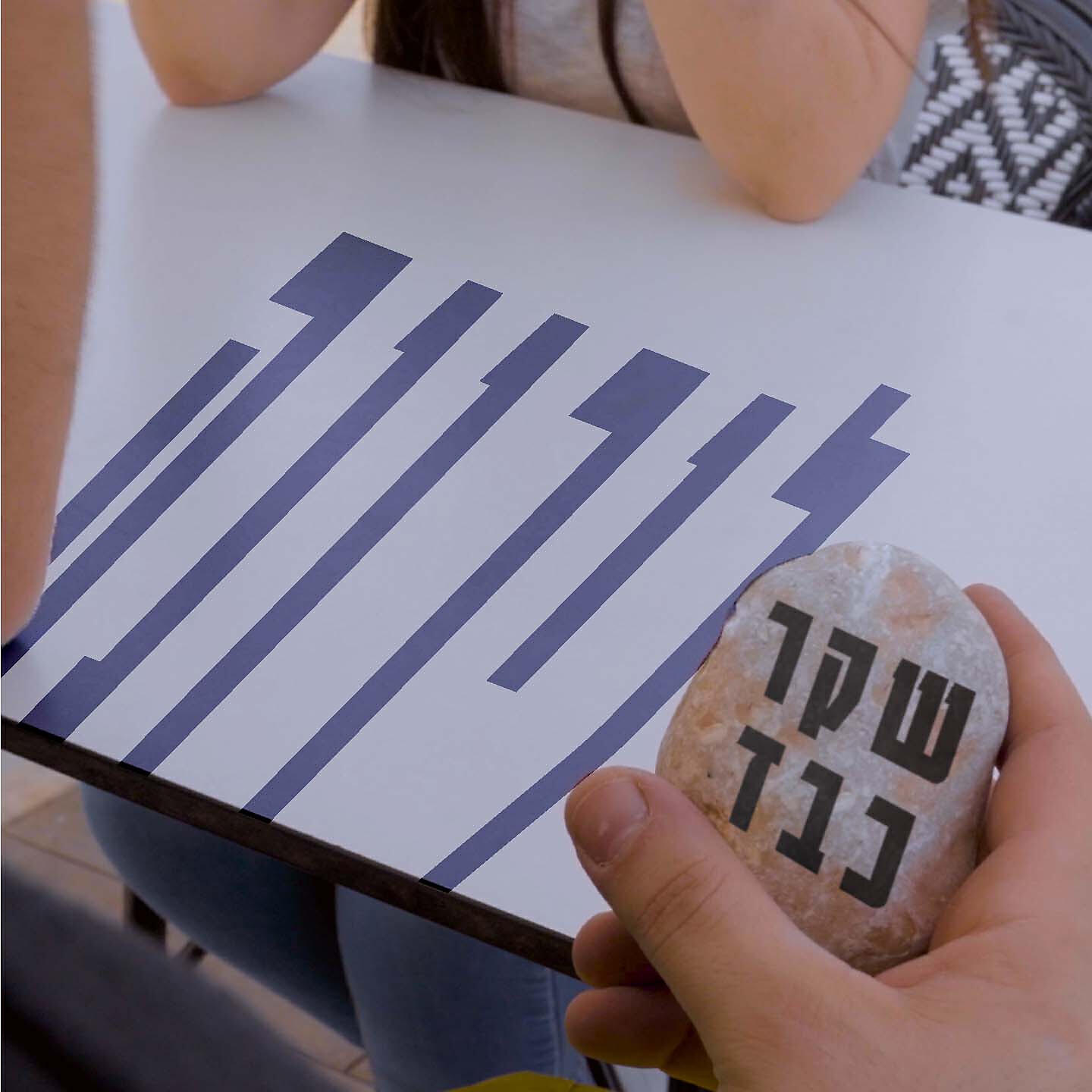 Релиз שקר כבד
