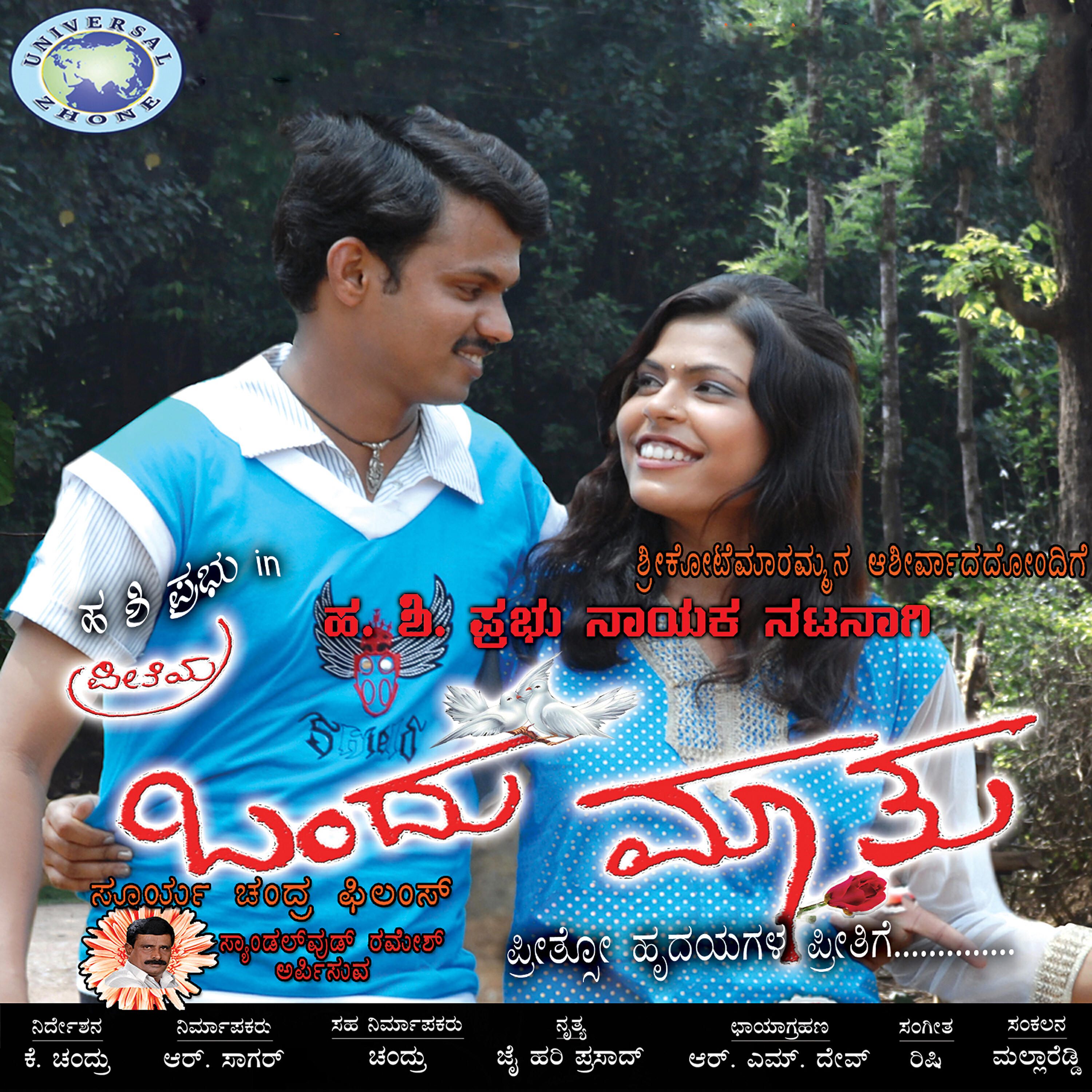 Скачать песню Abhilasha Gupta, Sindhu - Hadinaaru Varshagalinda бесплатно в MP3 для Android и iOS