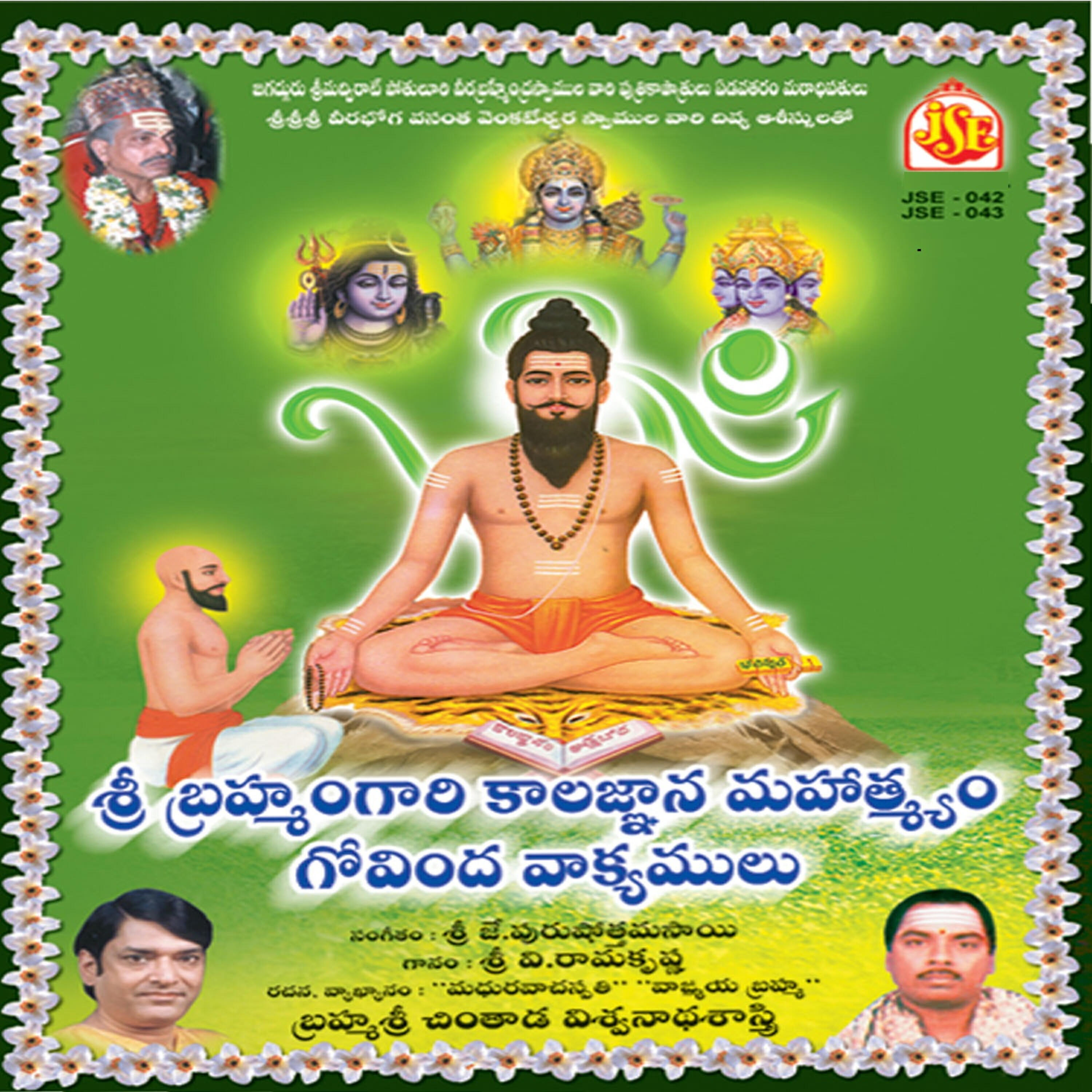 V. Rama Krishna