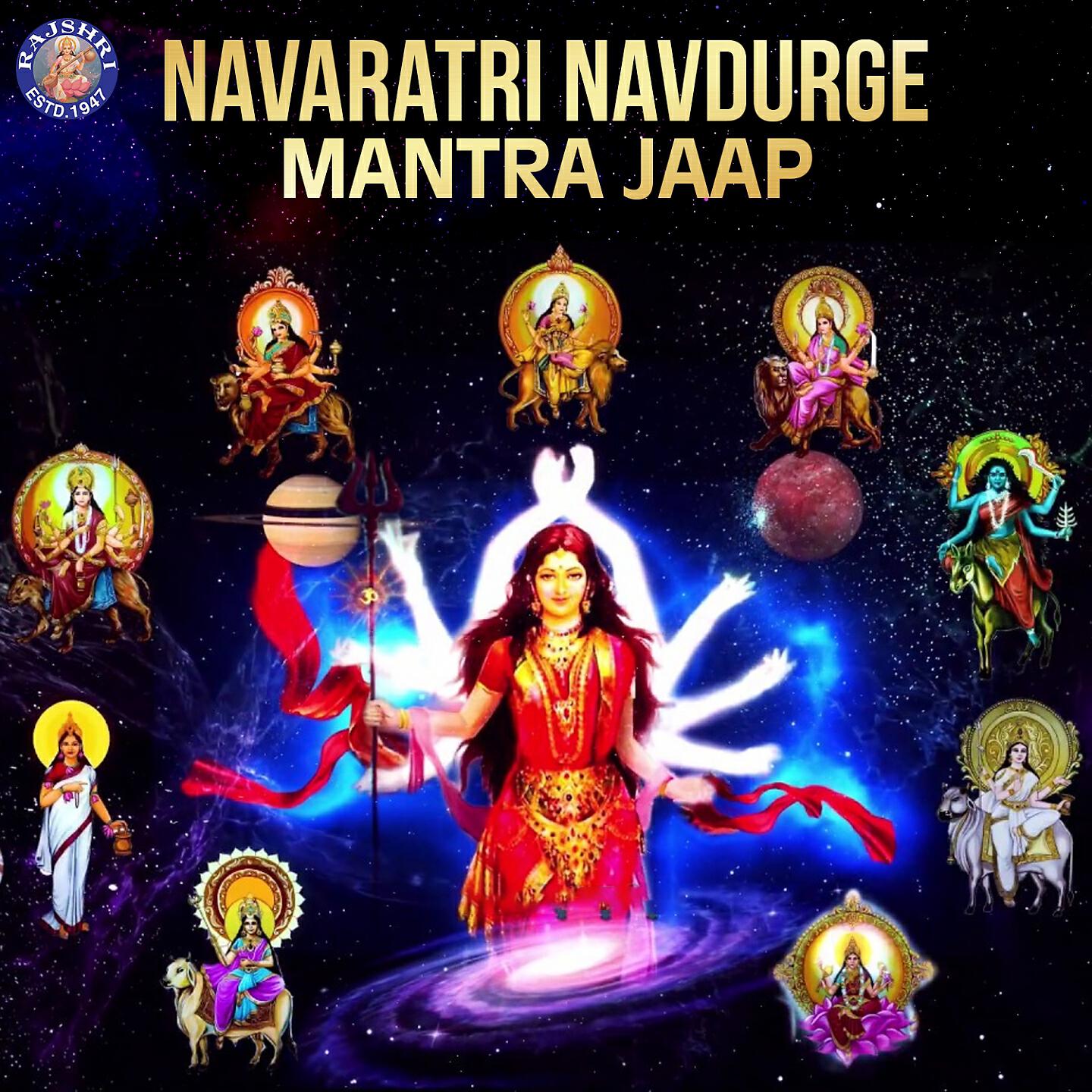 Релиз Navaratri Navdurge Mantra Jaap
