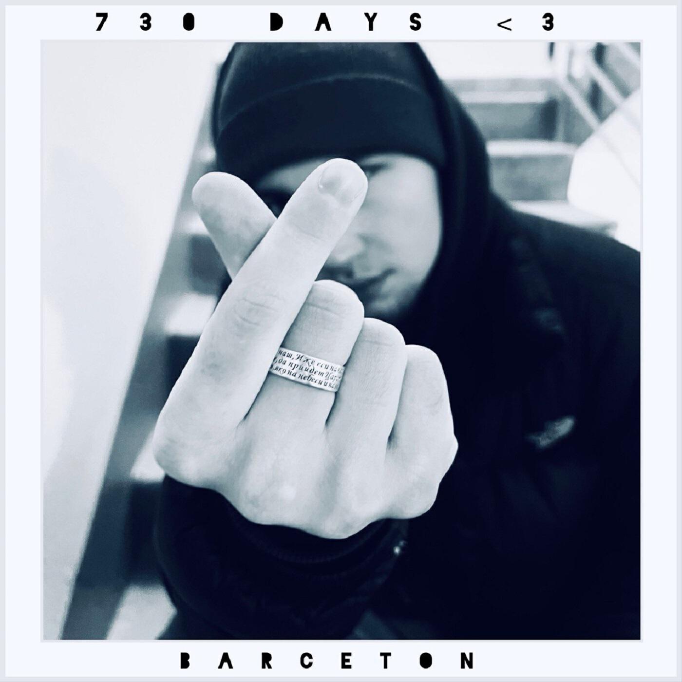 Релиз 730 Days <3