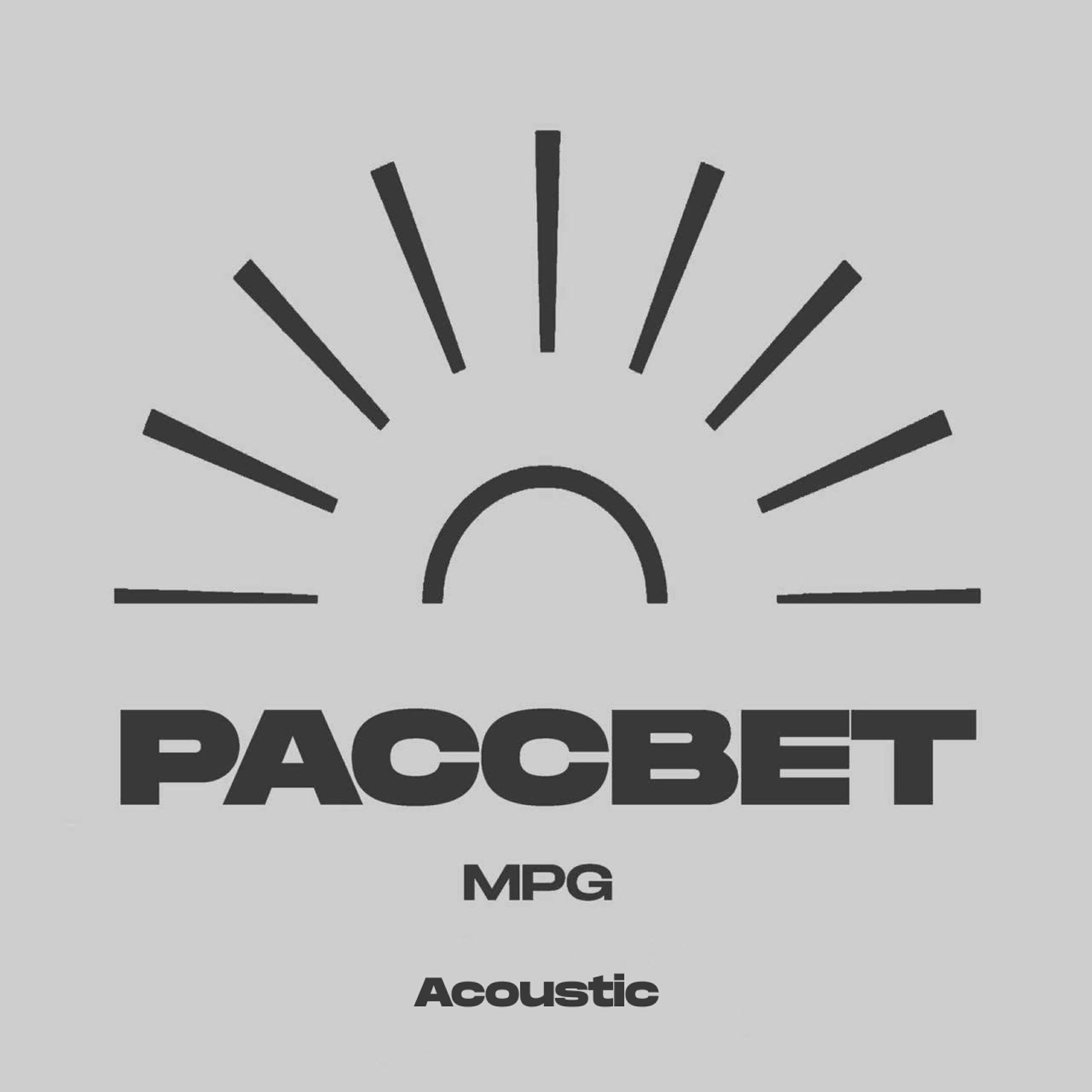 Релиз Рассвет (Acoustic)