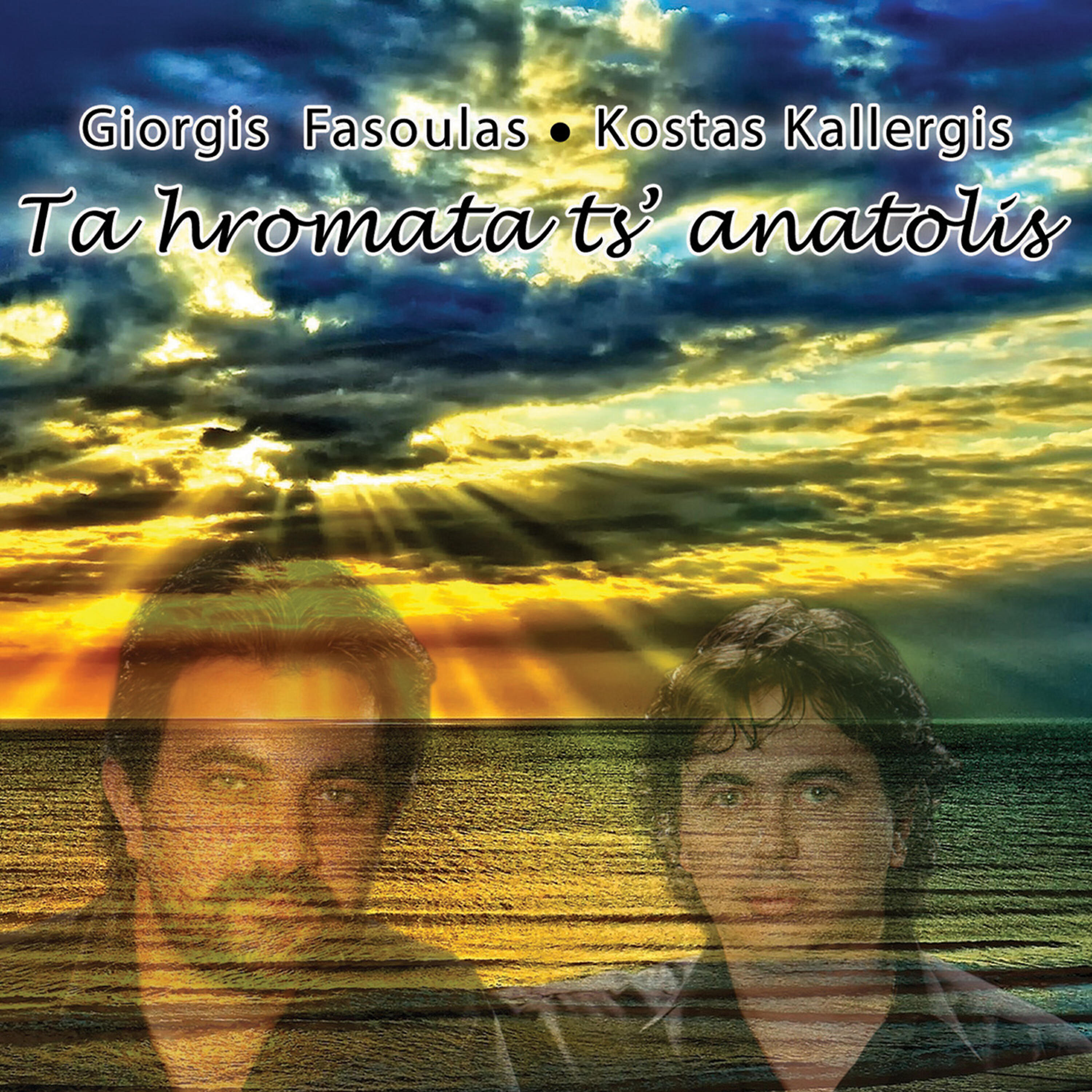Релиз Ta Hromata Ts' Anatolis