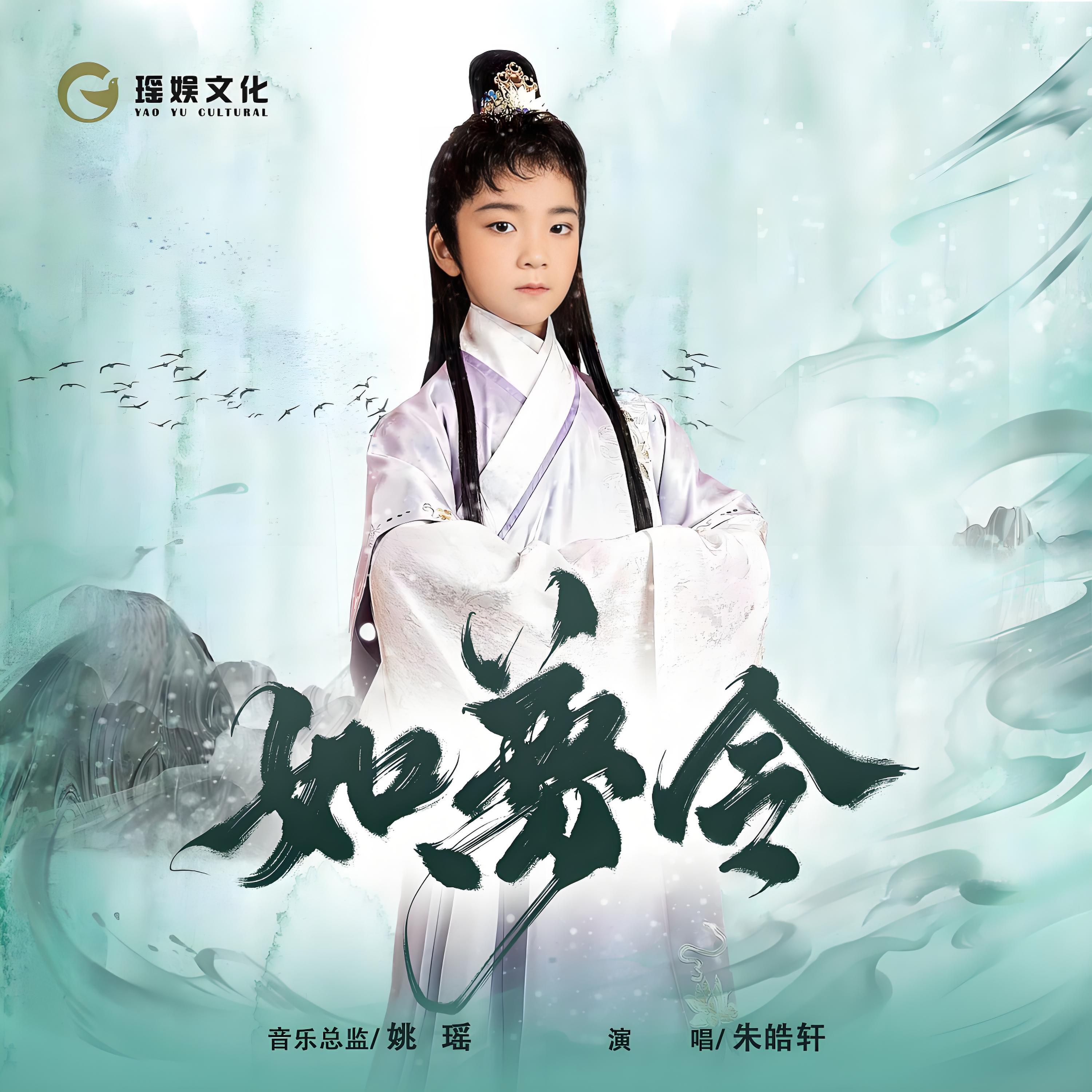 Релиз 如梦令