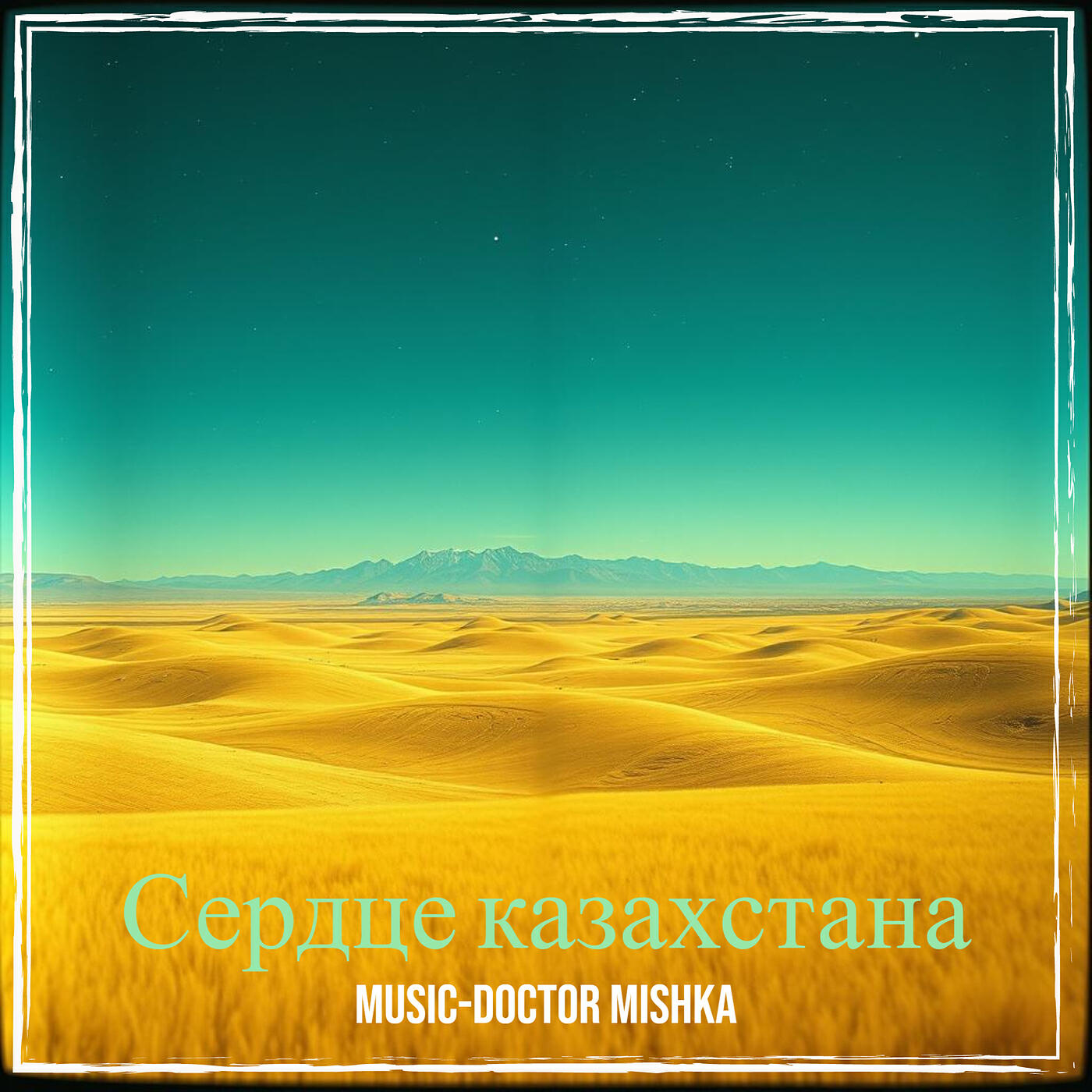 Релиз Сердце казахстана