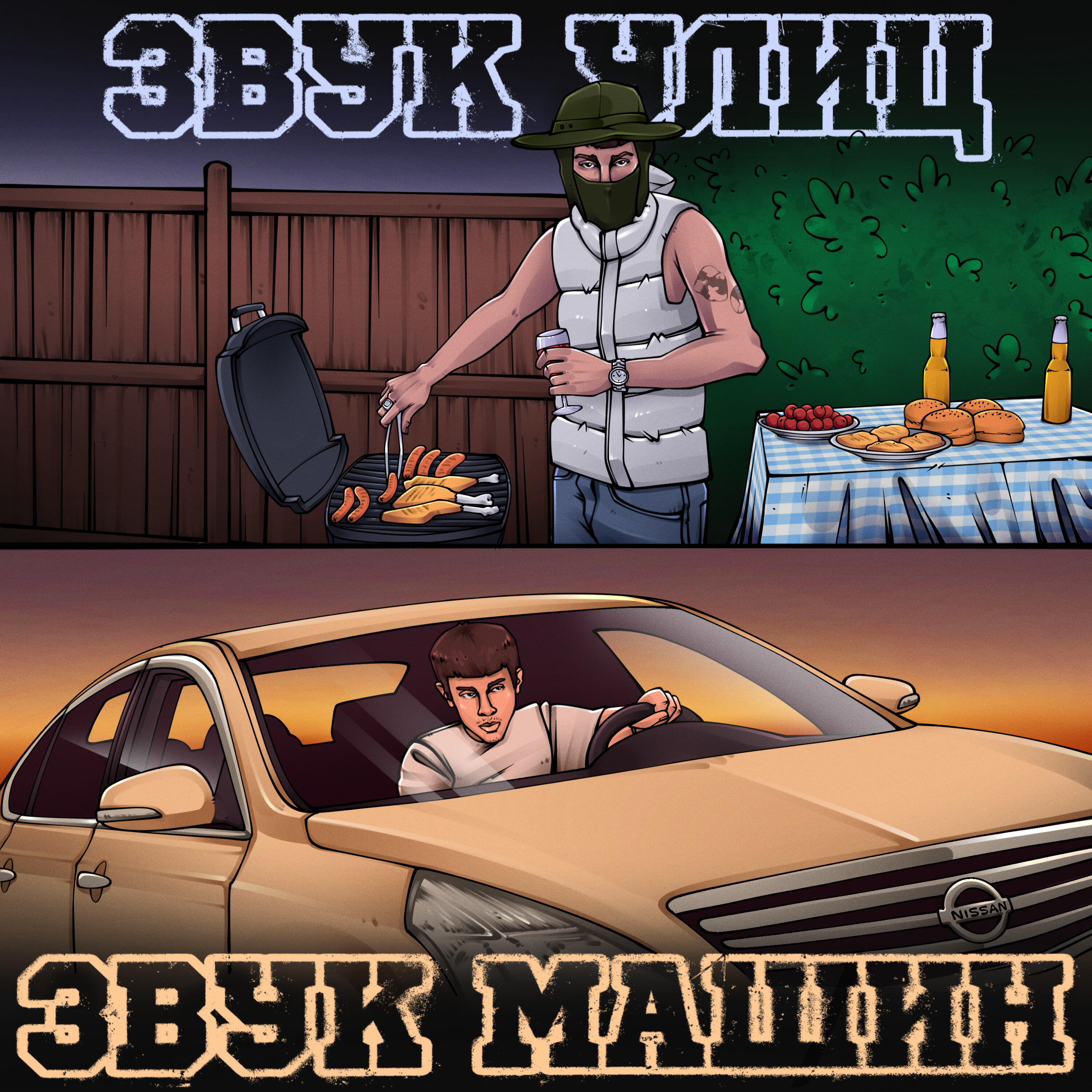 Трек Звук улиц - звук машин