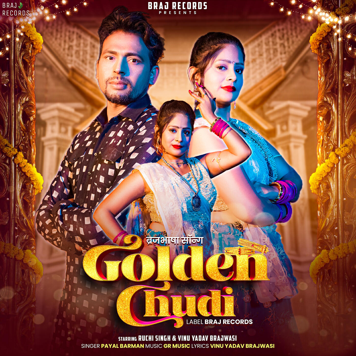 Релиз Golden Chudi (BrajBhasha Song)