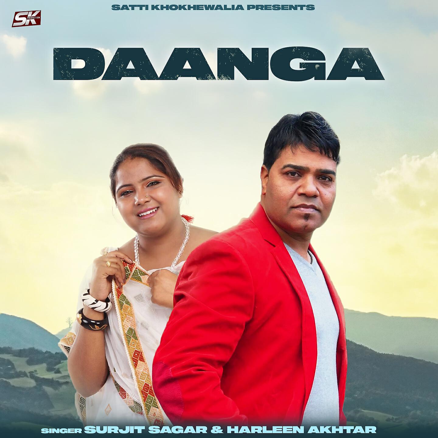 Релиз Daanga