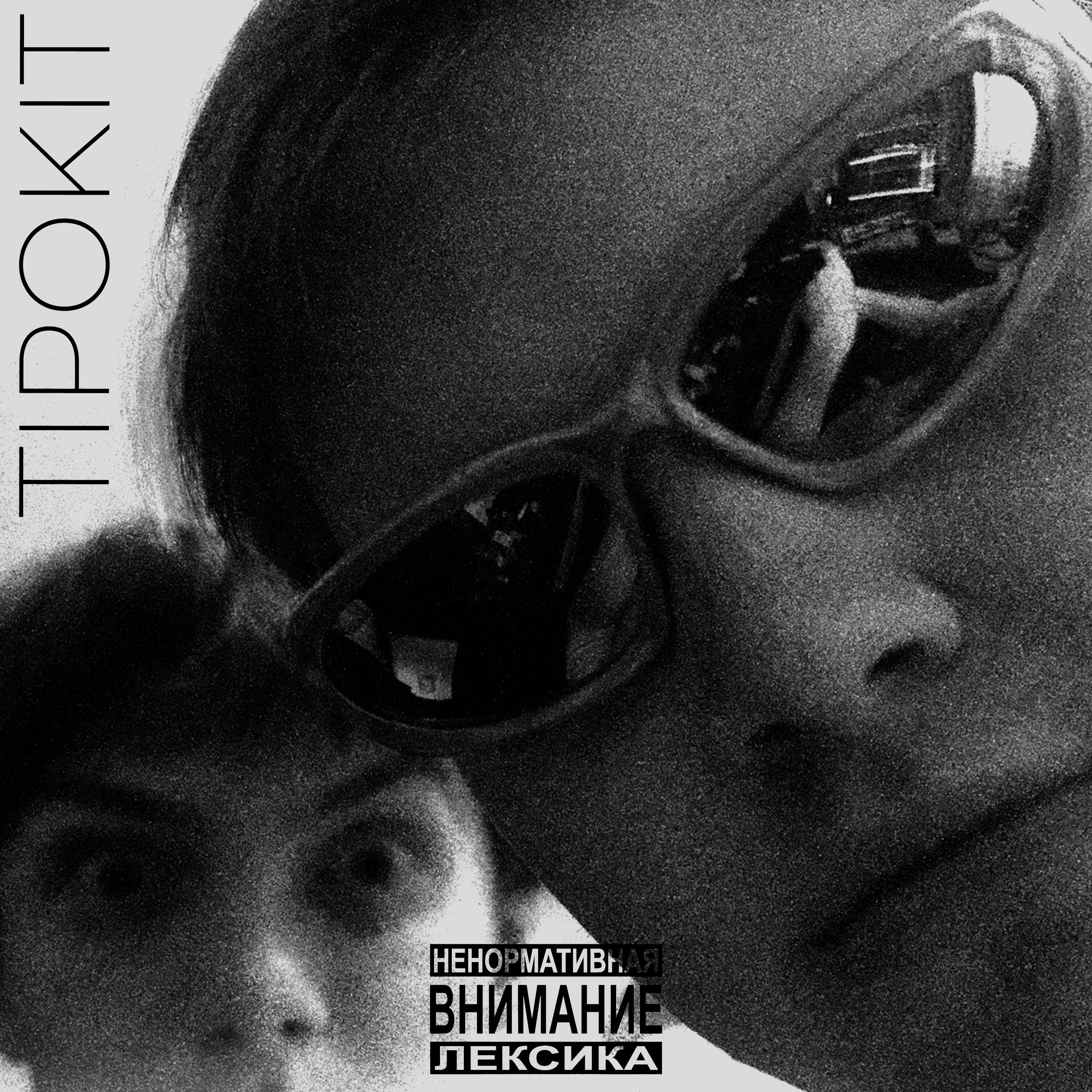 Релиз TIPOKIT