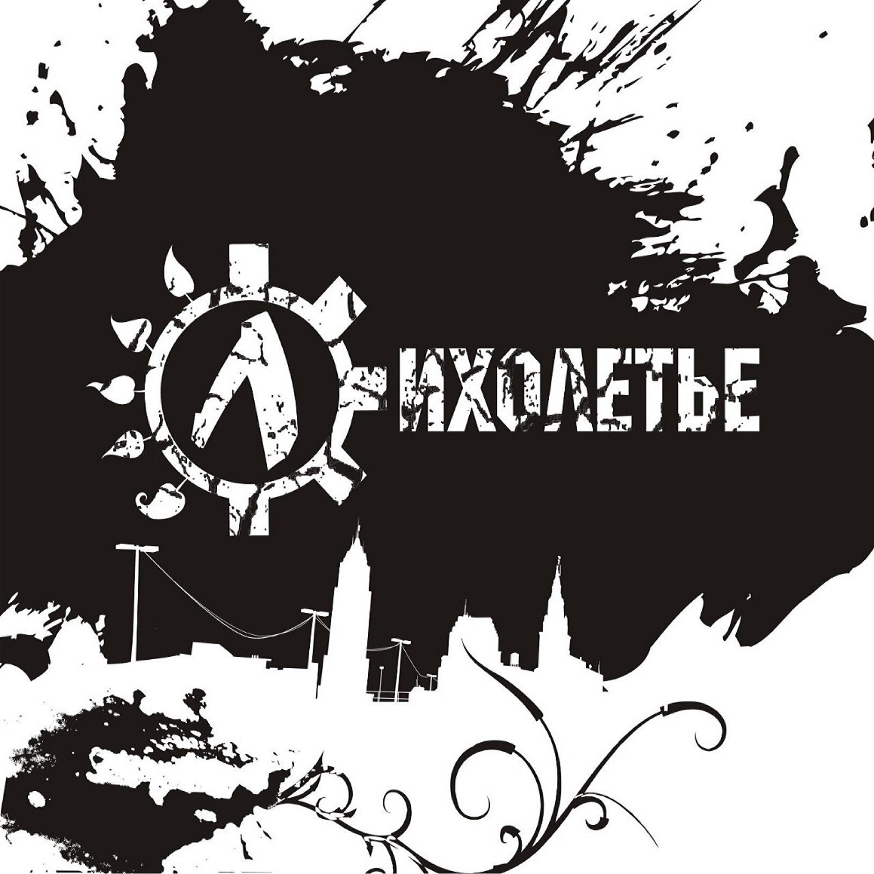 Релиз Дикая охота 2008