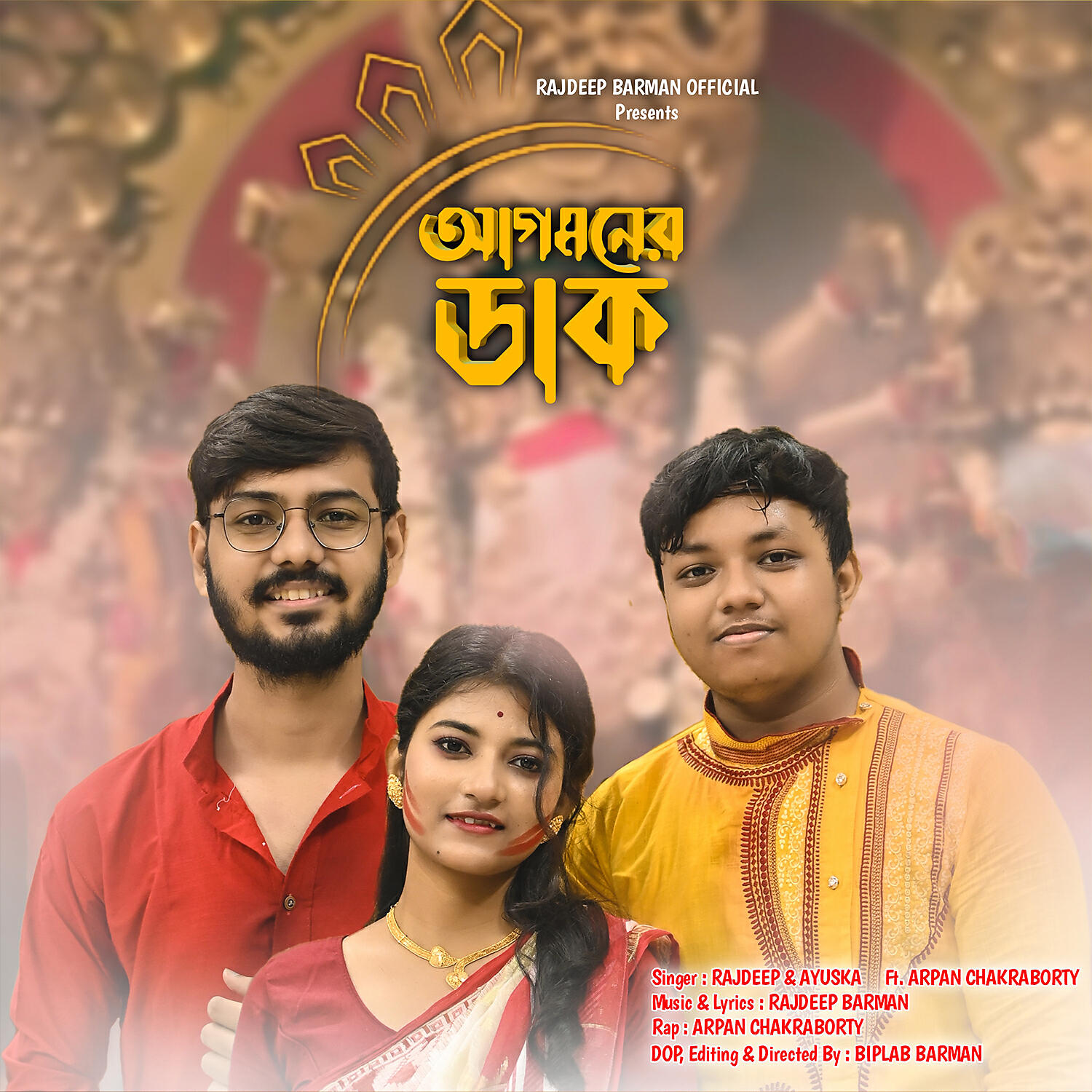 Arpan Chakraborty