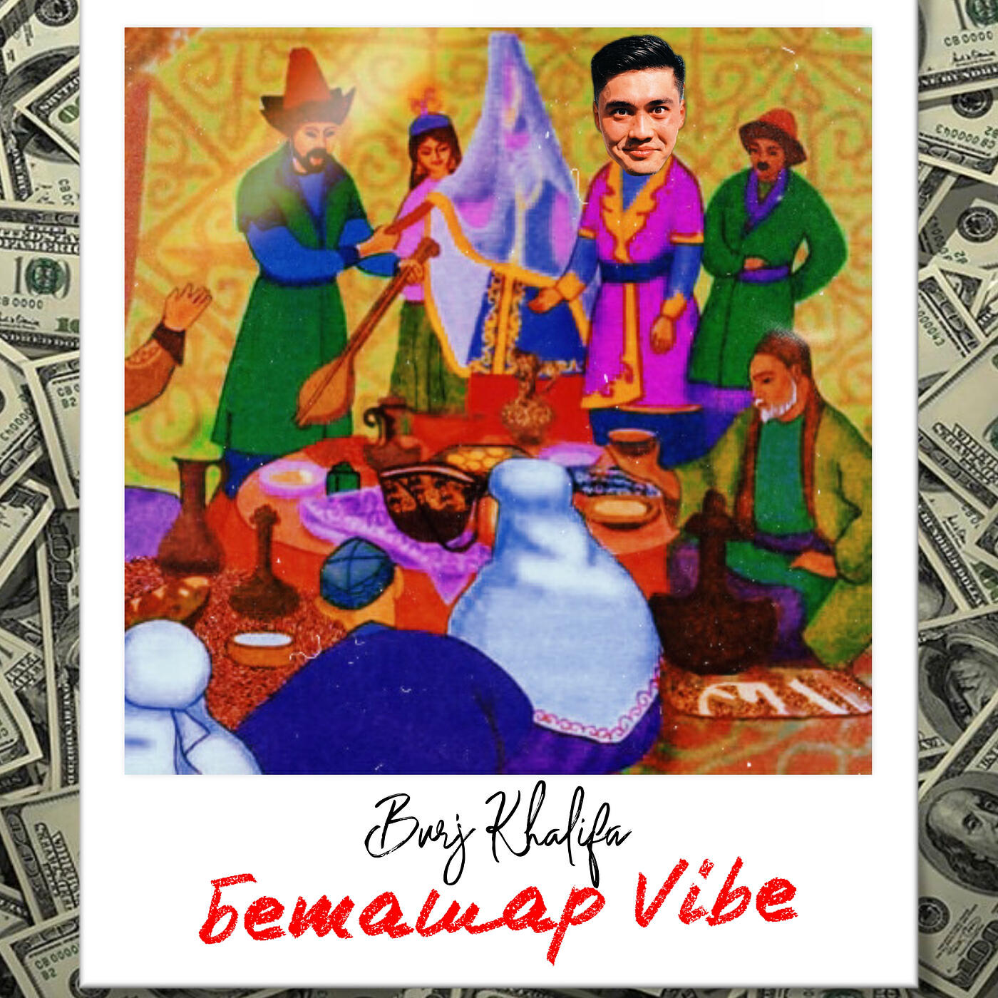 Релиз Беташар vibe